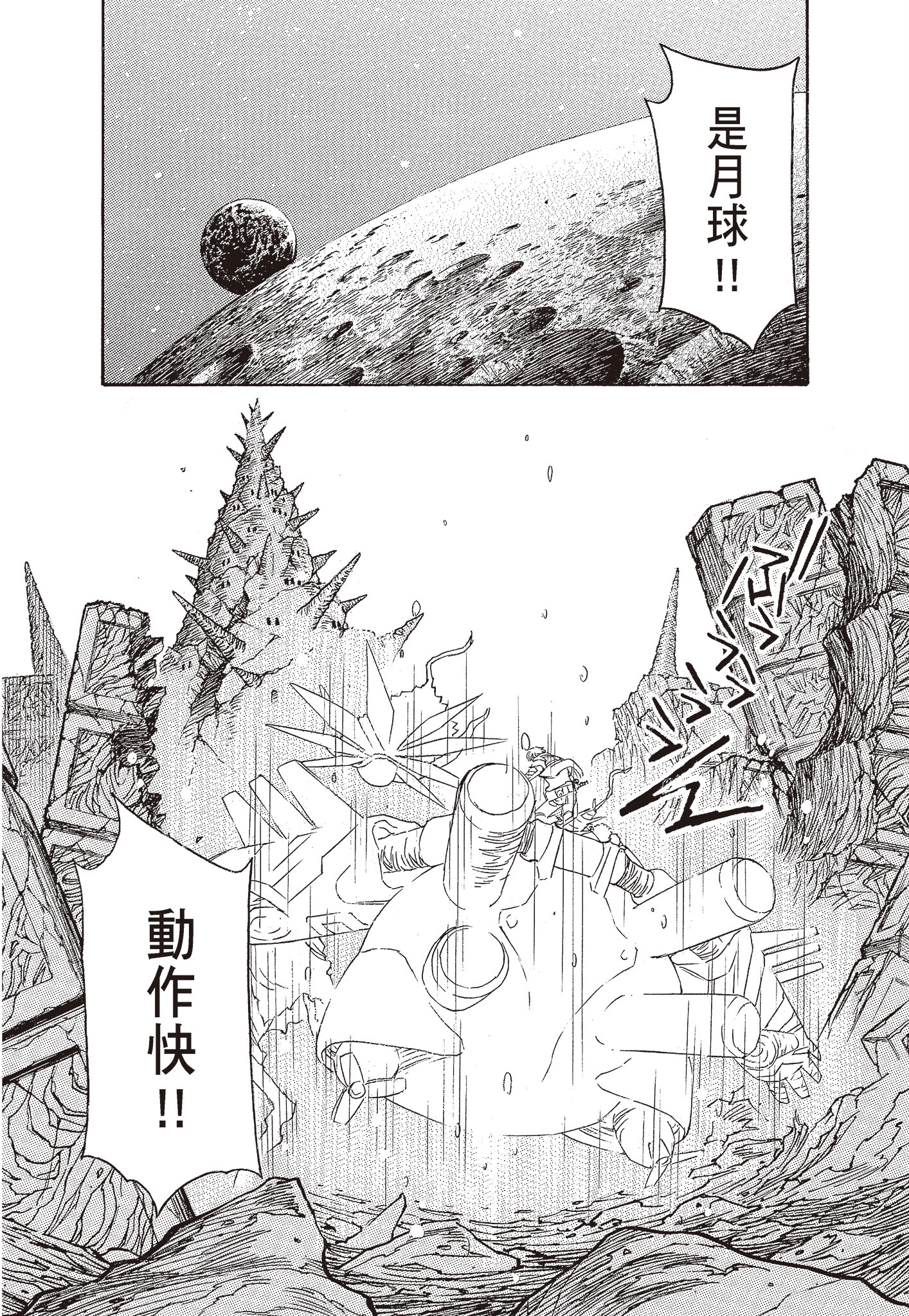 Page 106