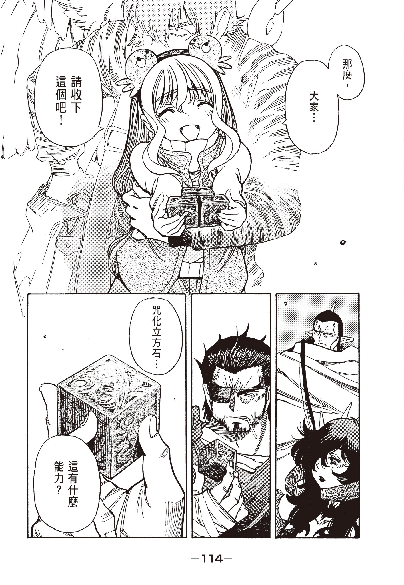 Page 116
