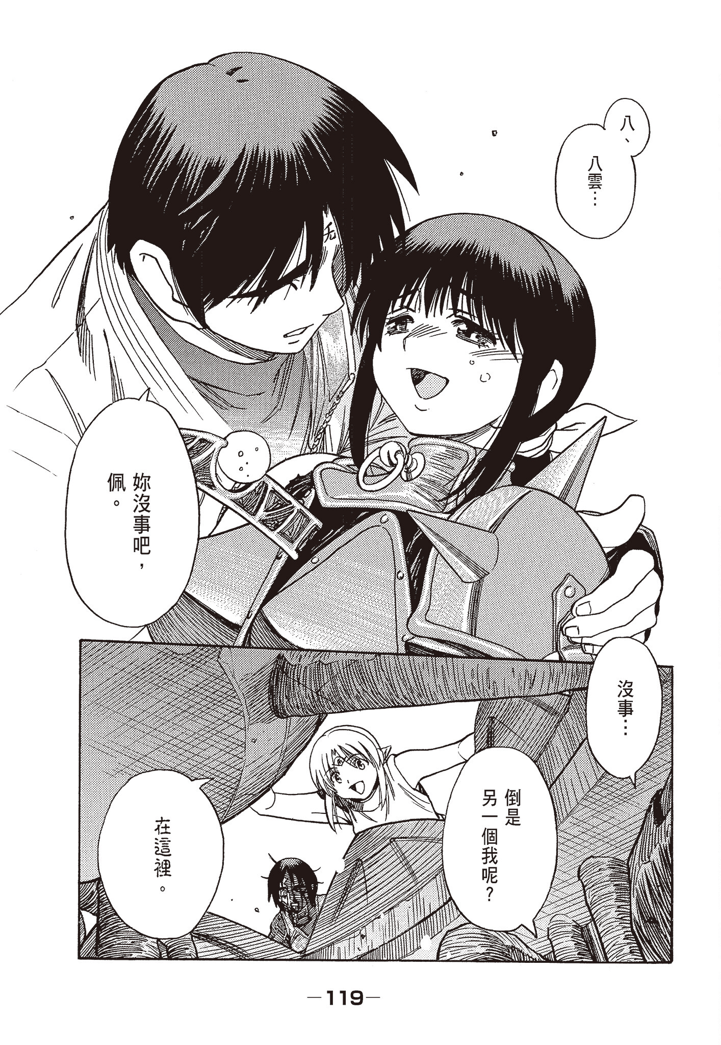 Page 121