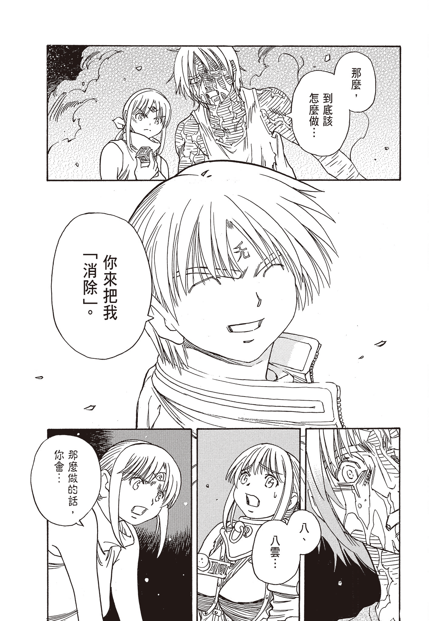 Page 141