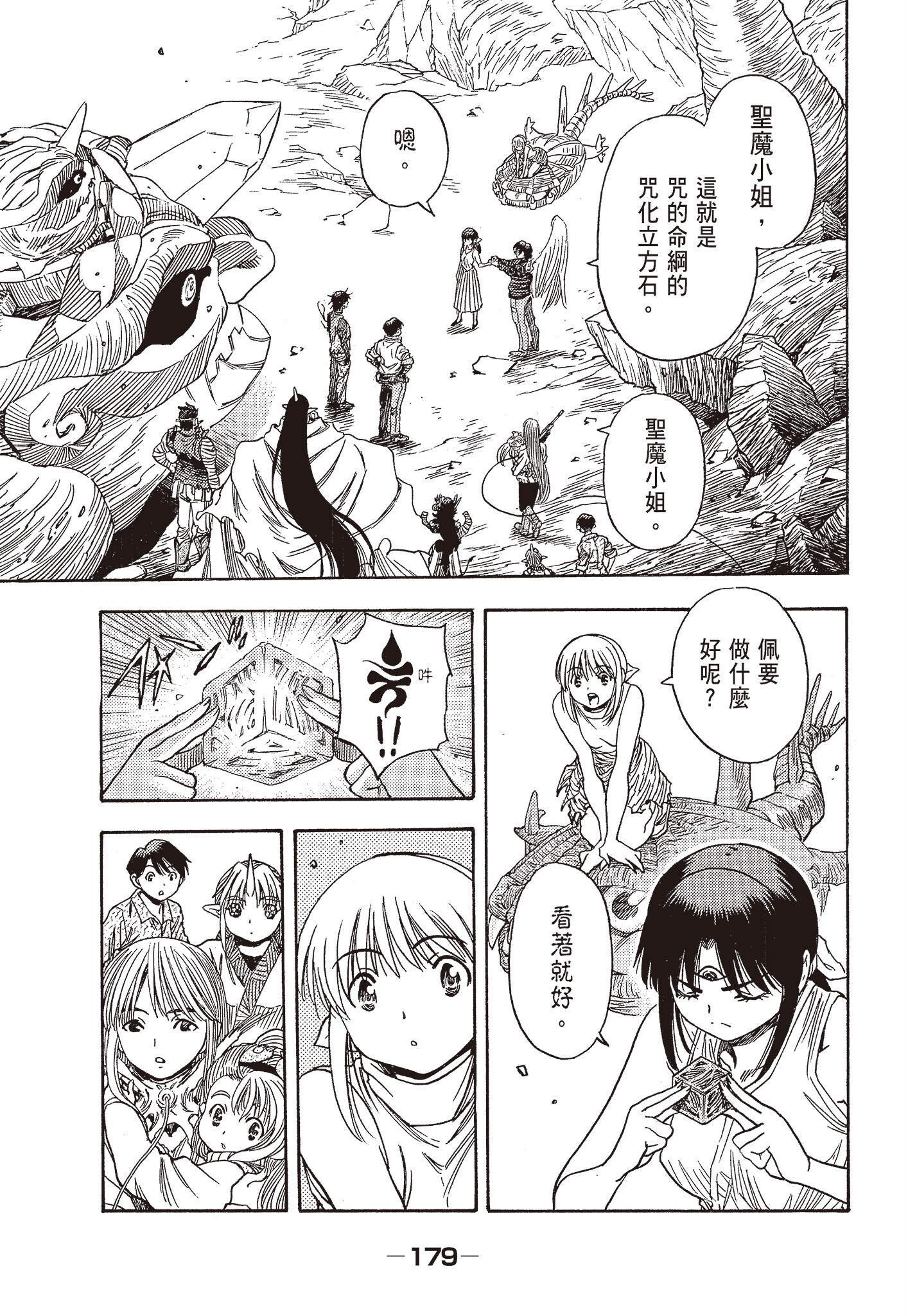 Page 181