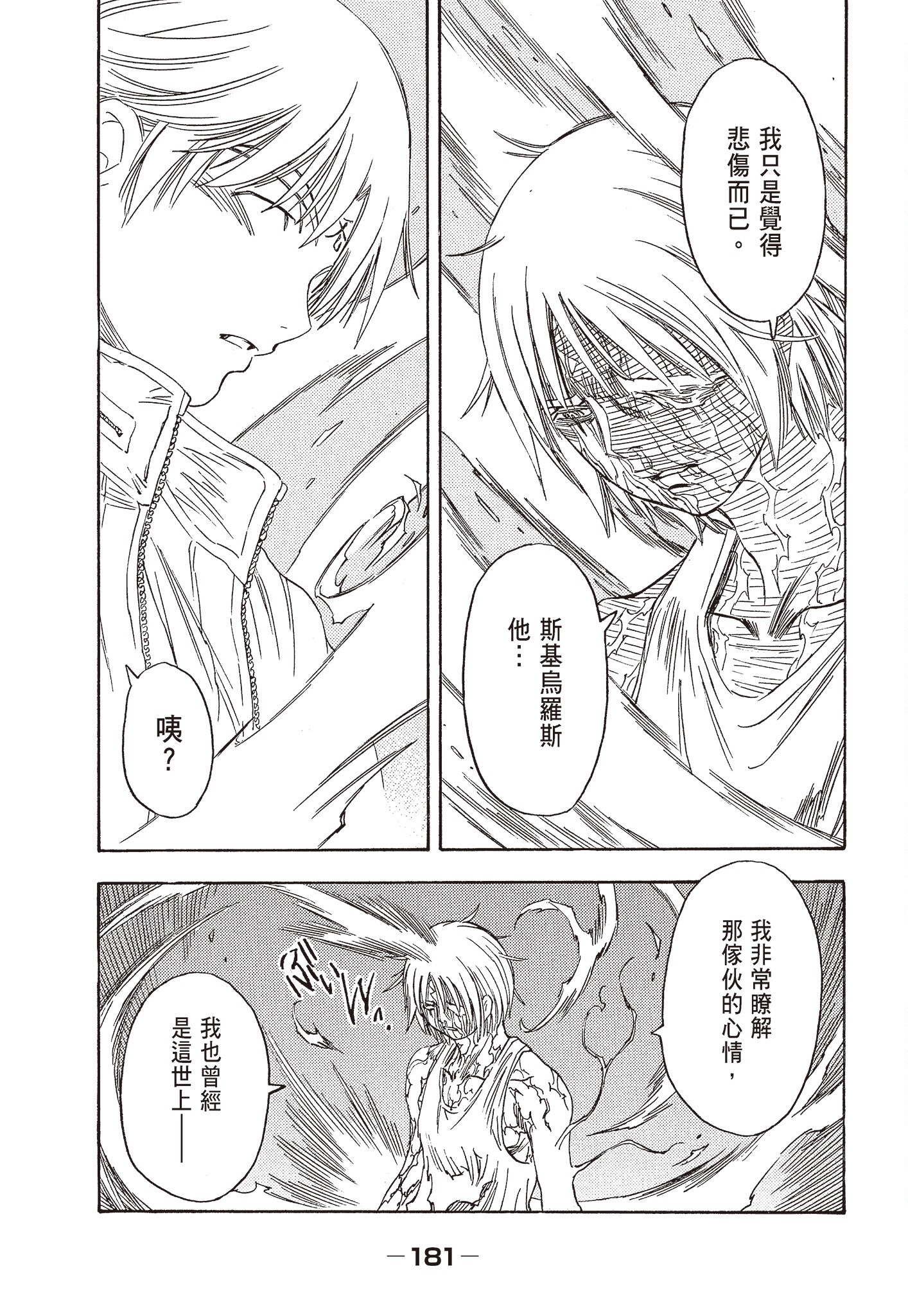 Page 183