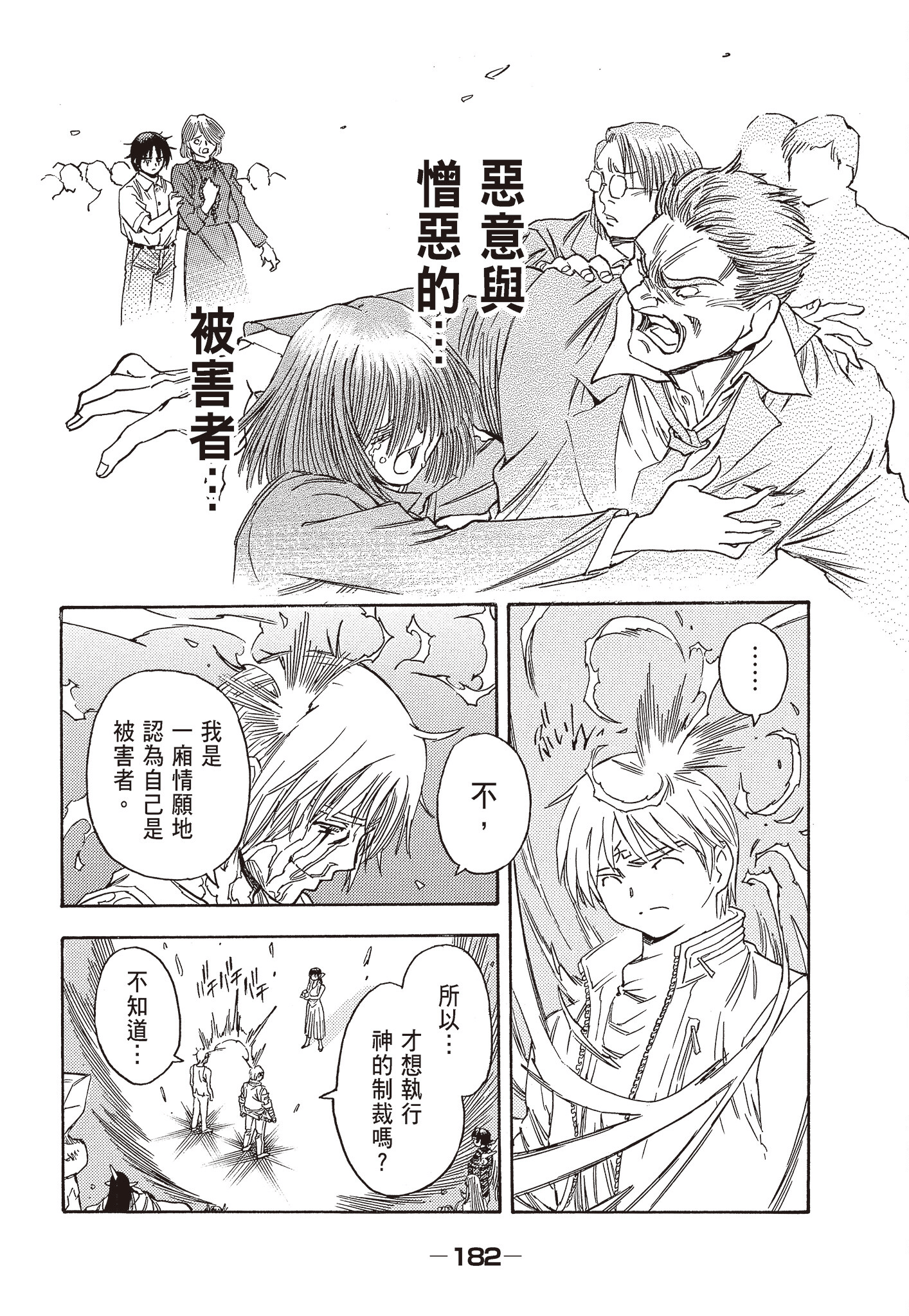 Page 184