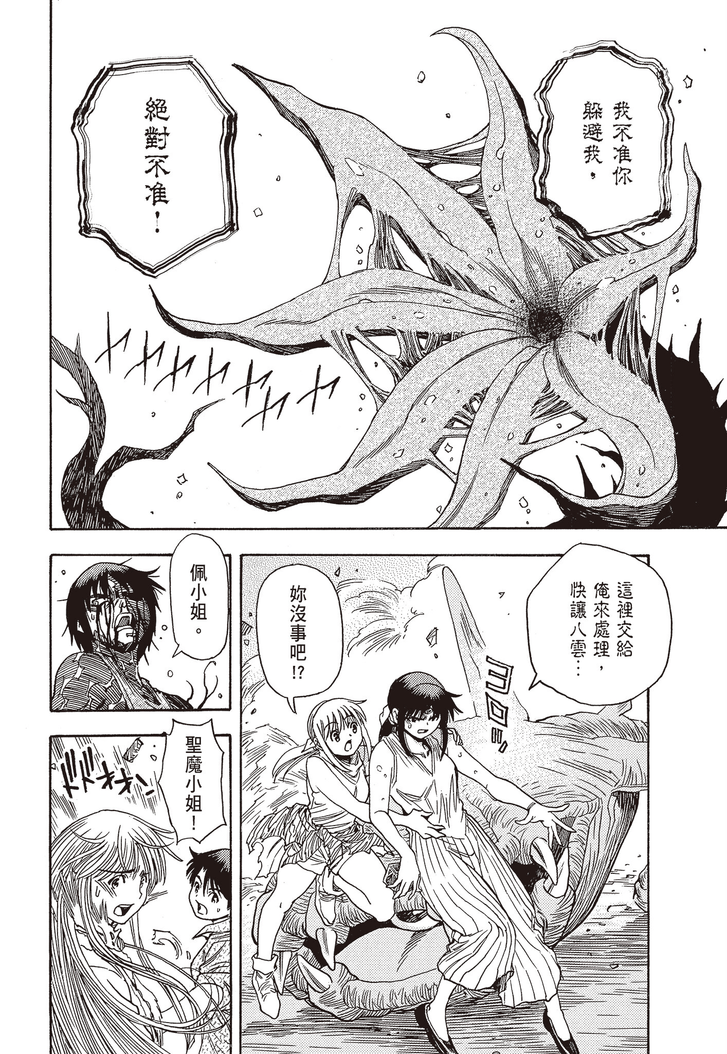 Page 190