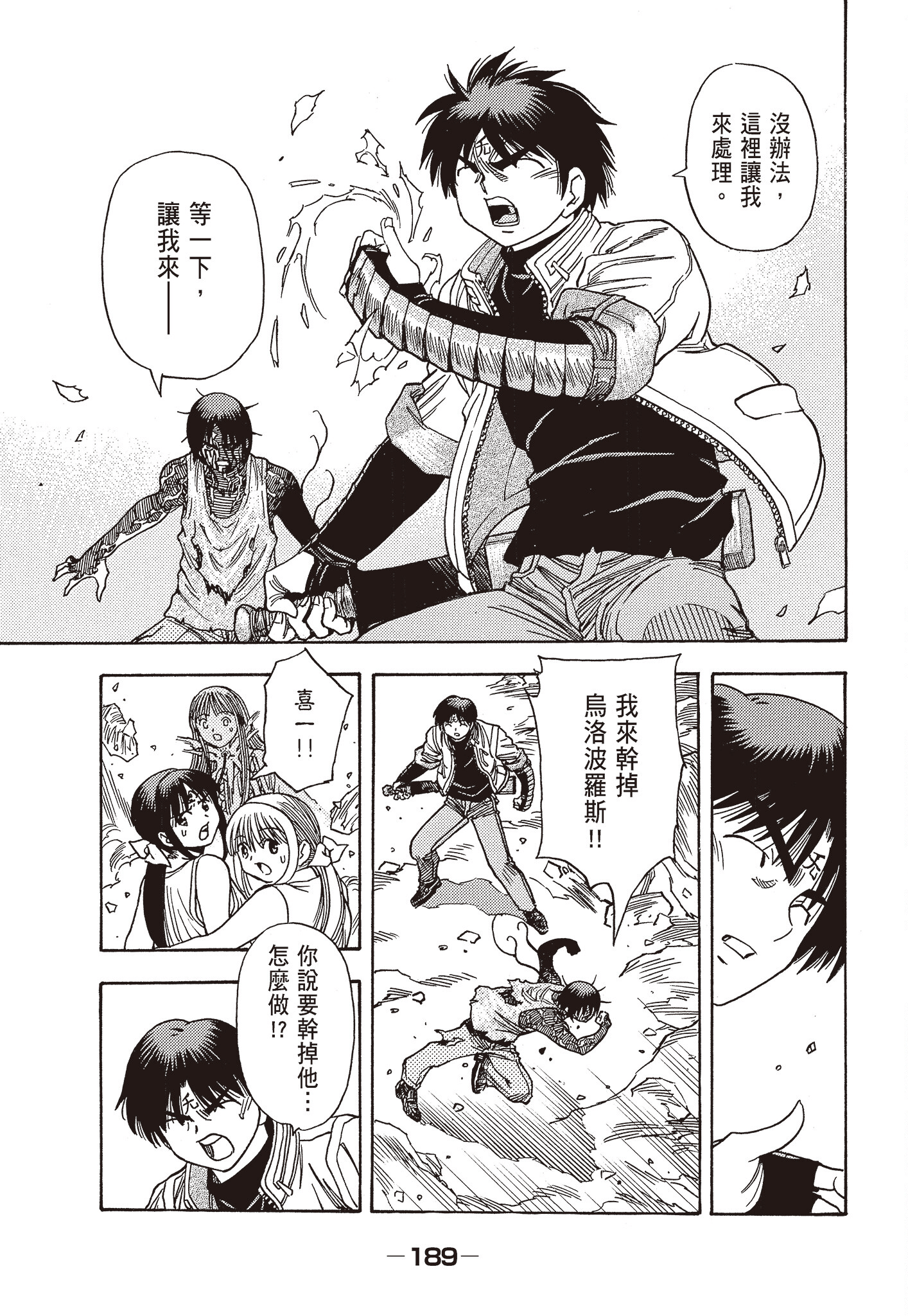 Page 191