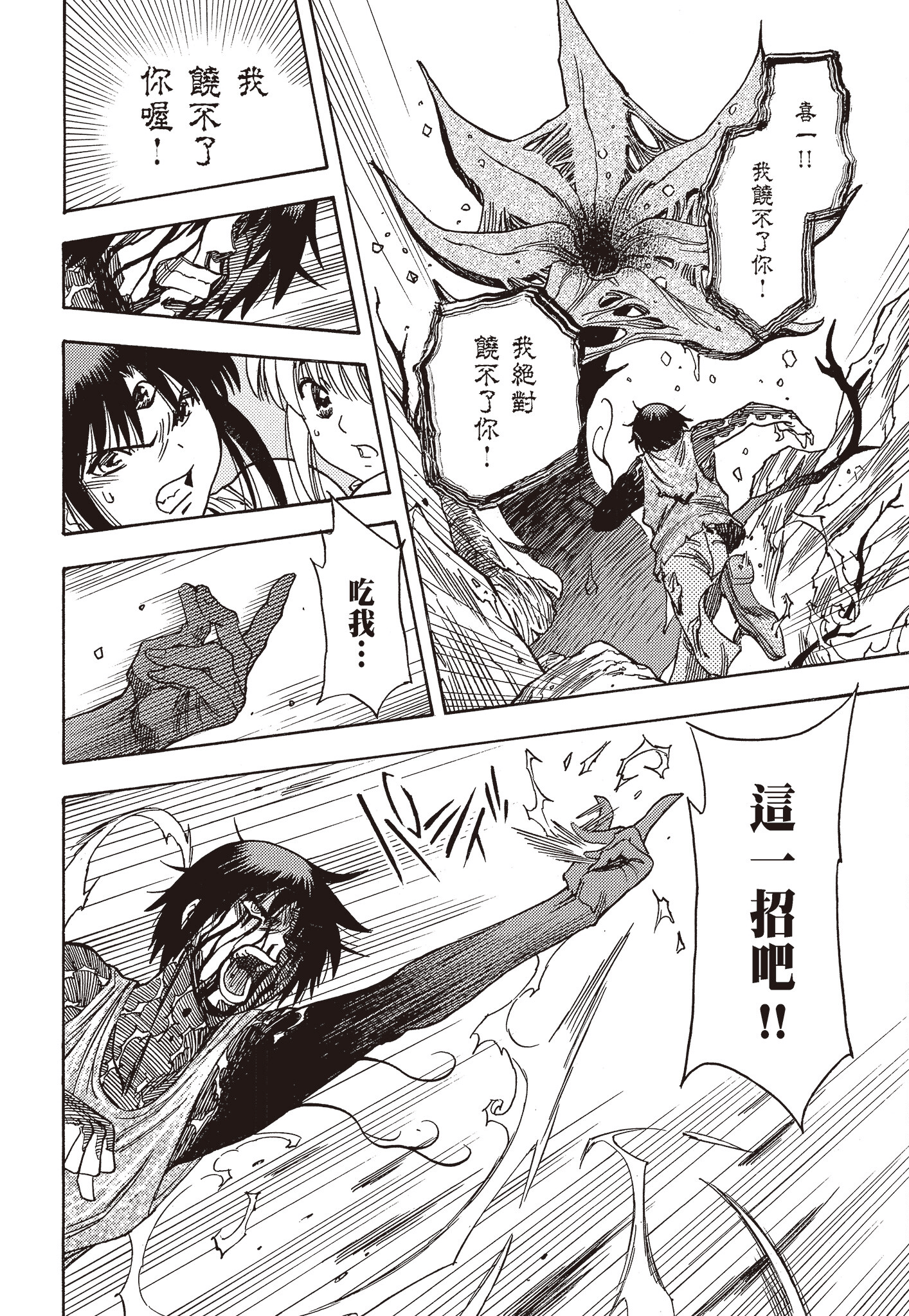 Page 192