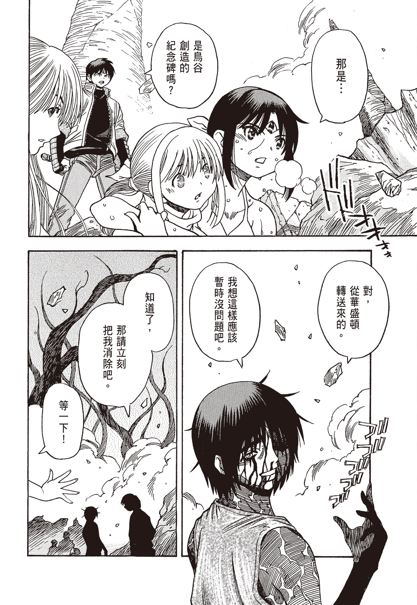Page 198