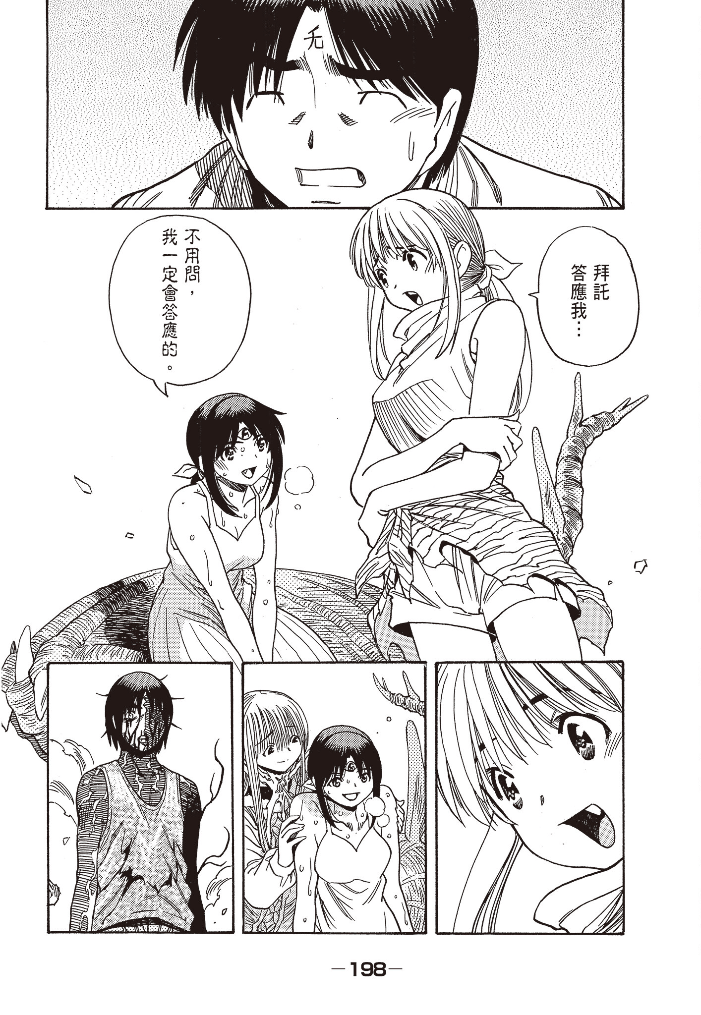 Page 200