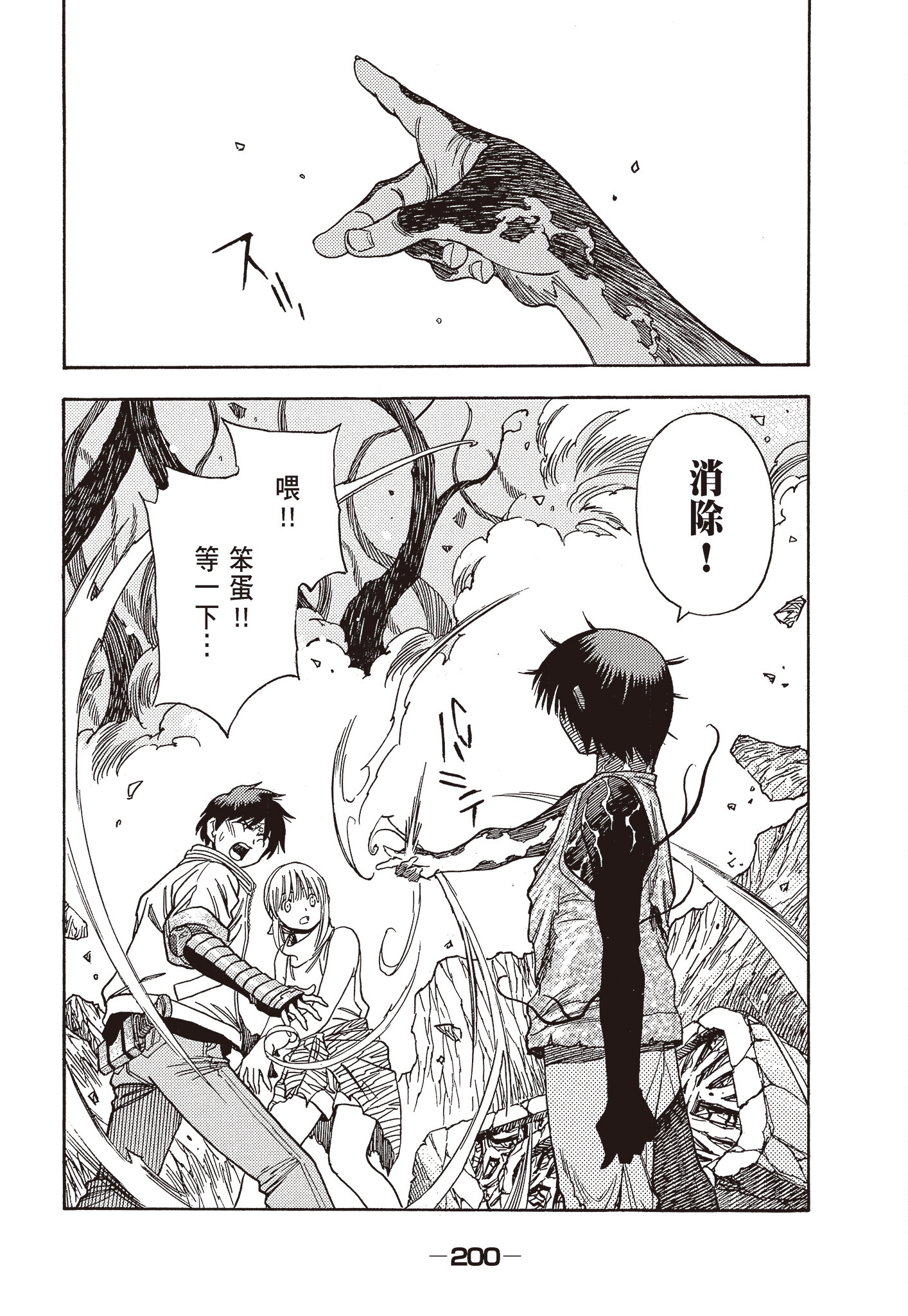 Page 202