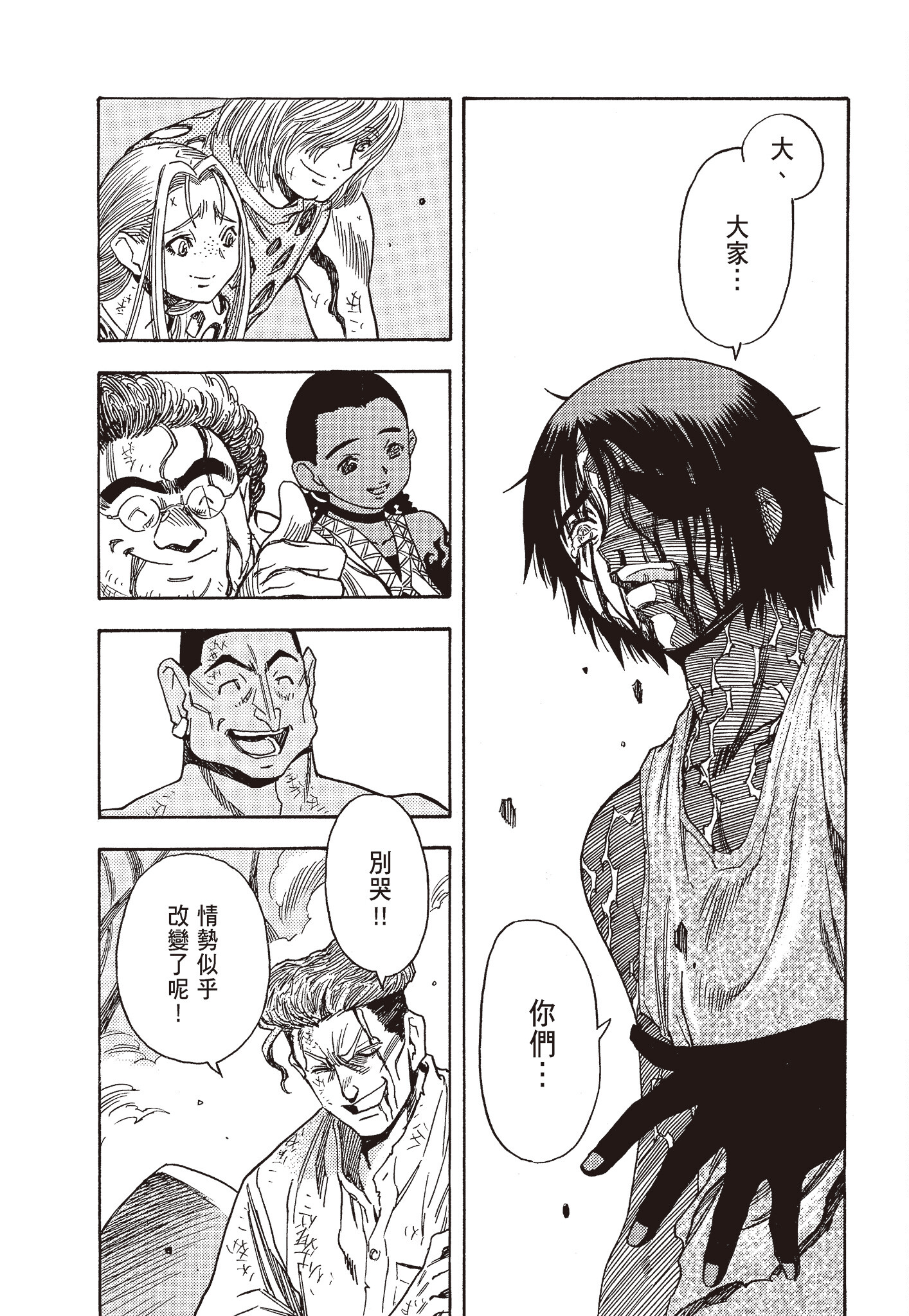 Page 207