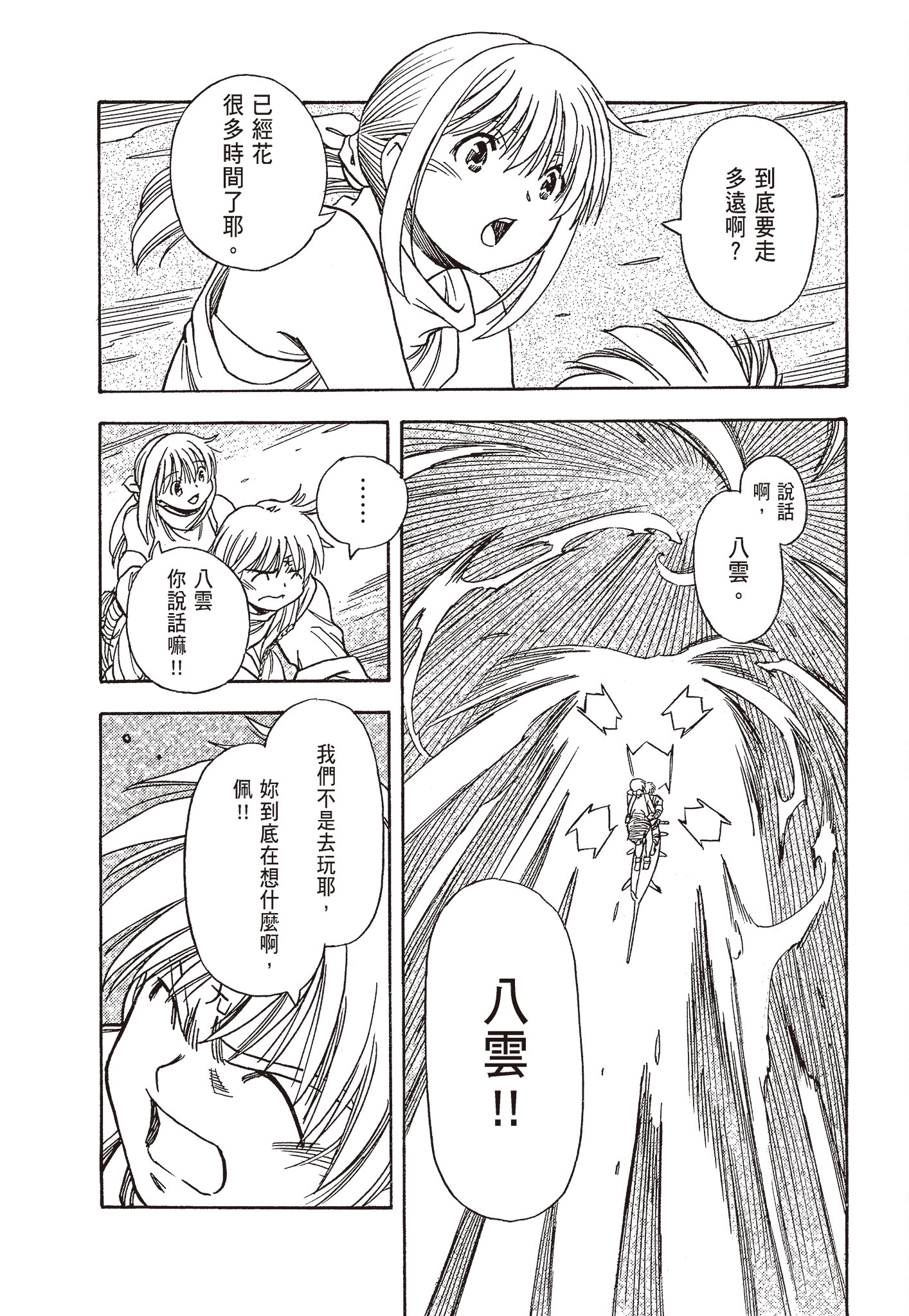 Page 213