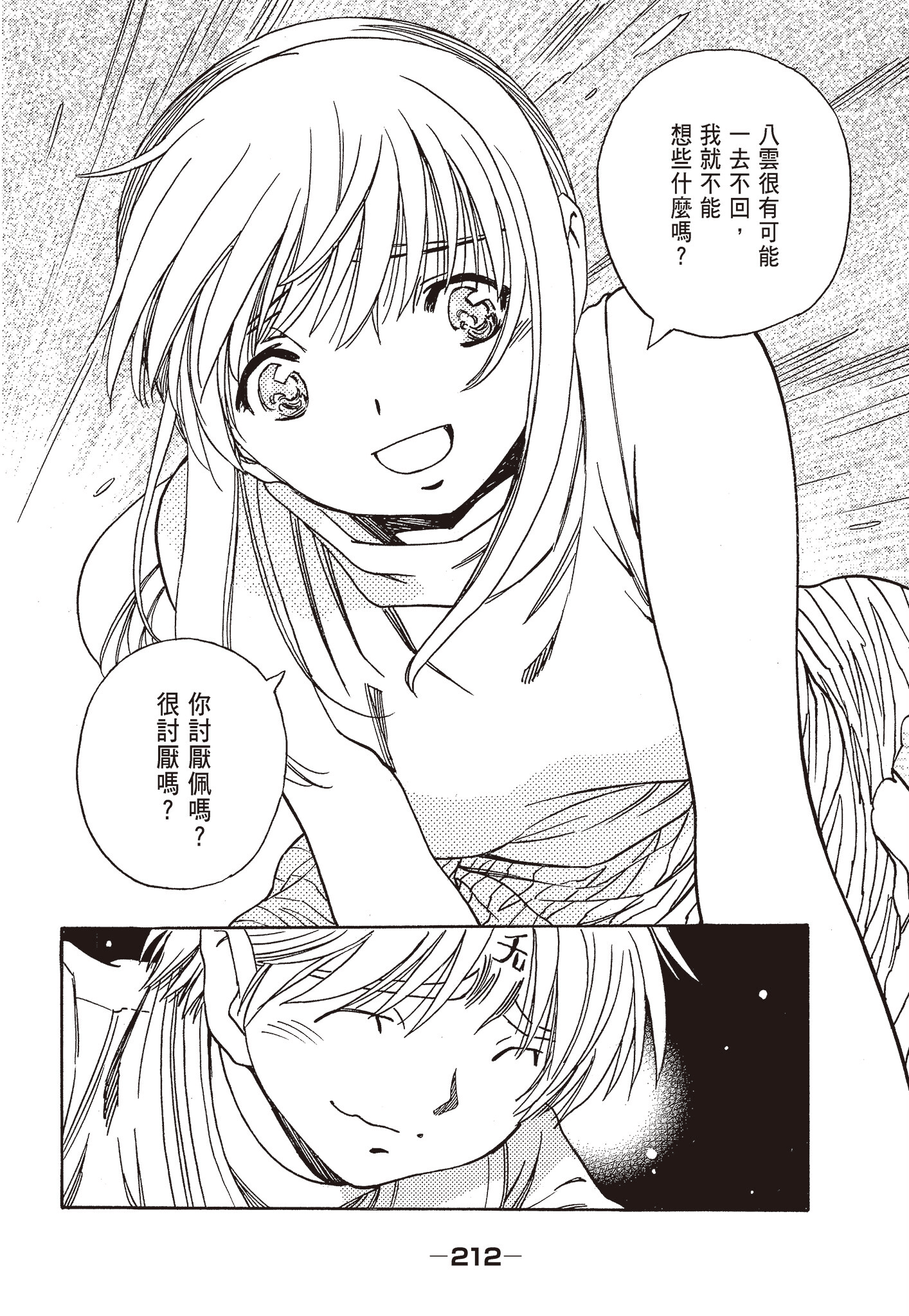 Page 214
