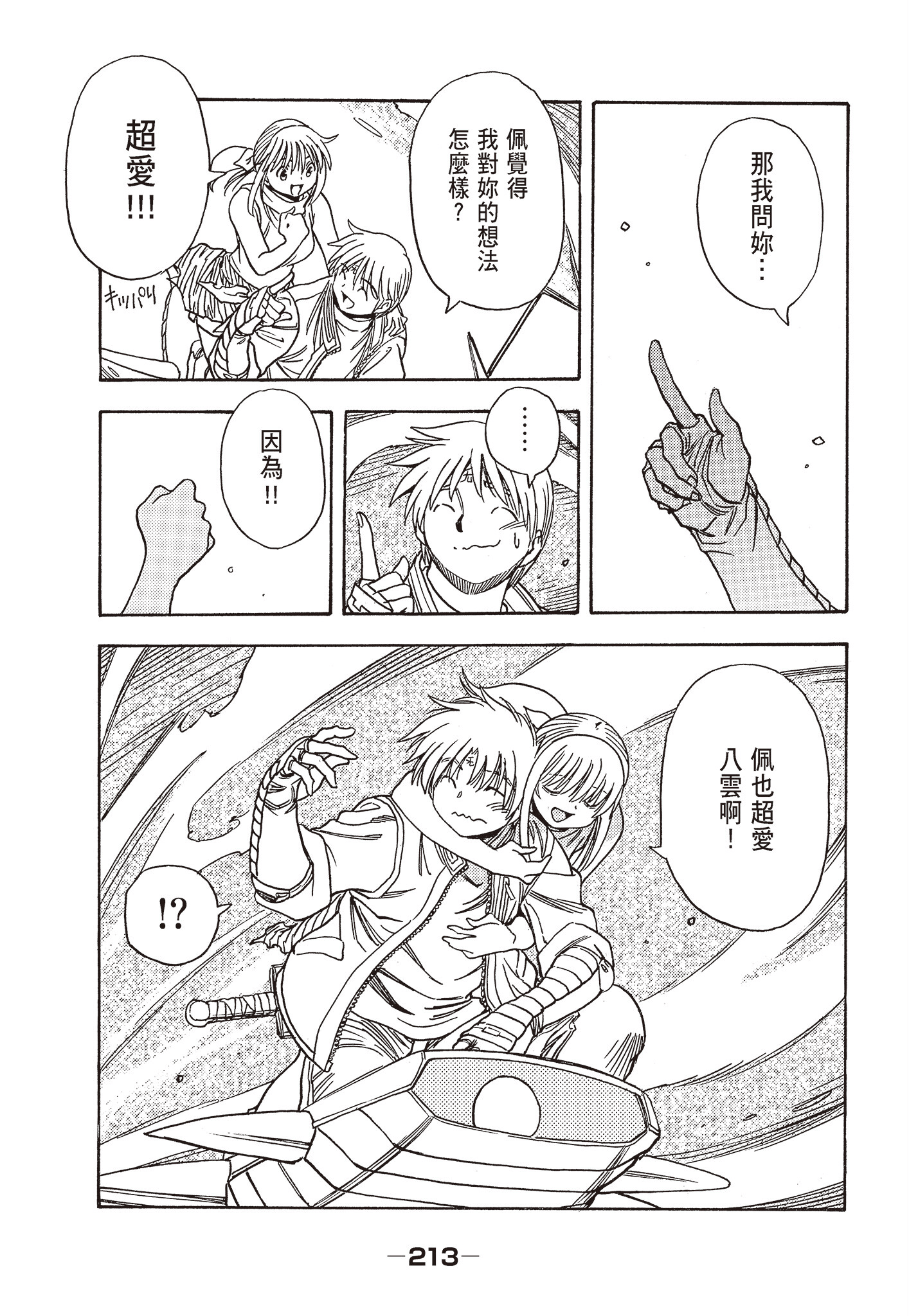 Page 215