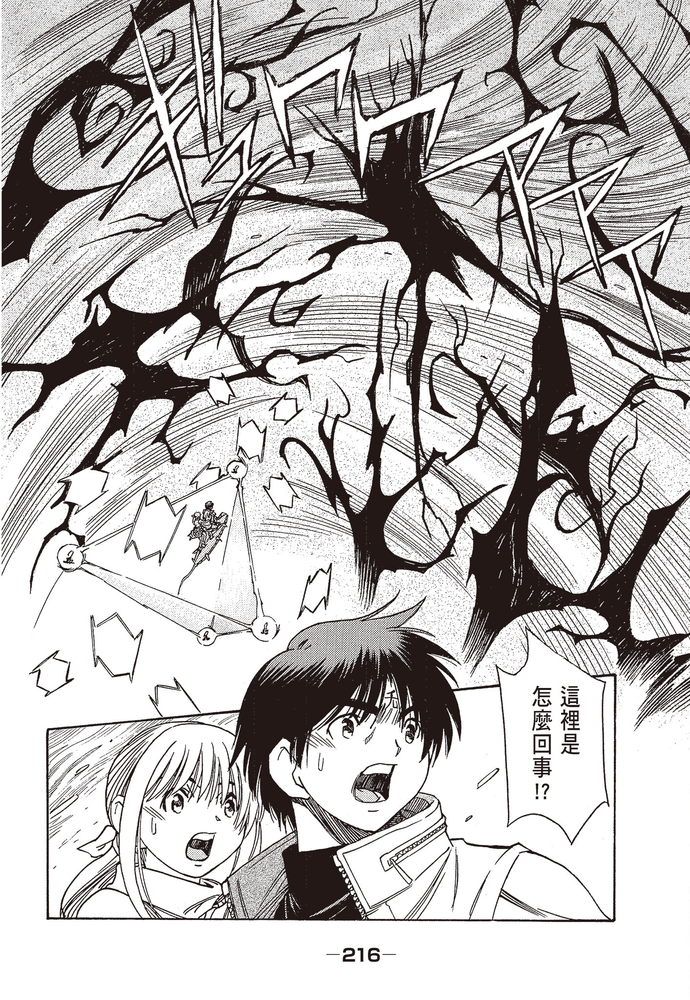Page 218