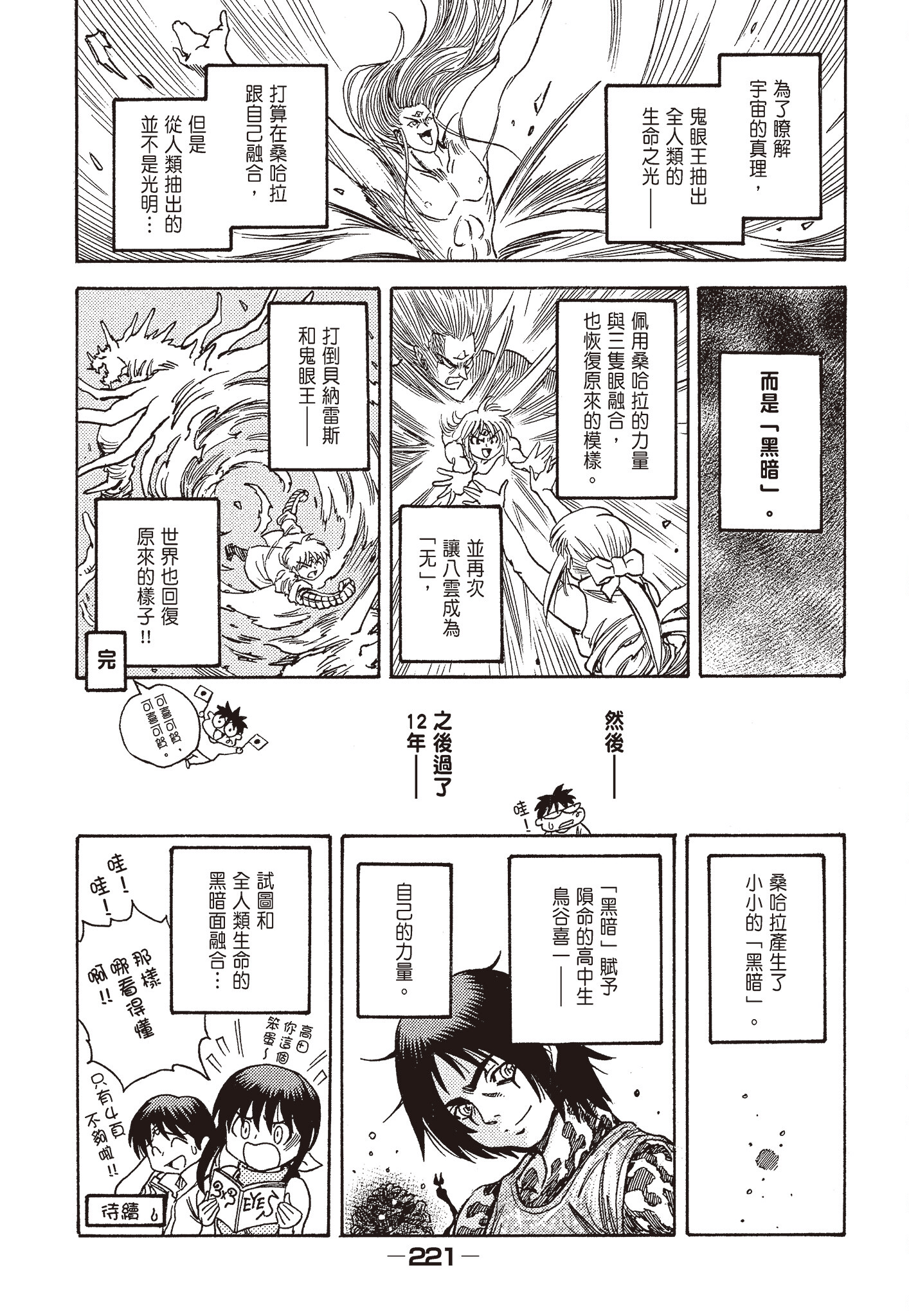 Page 223