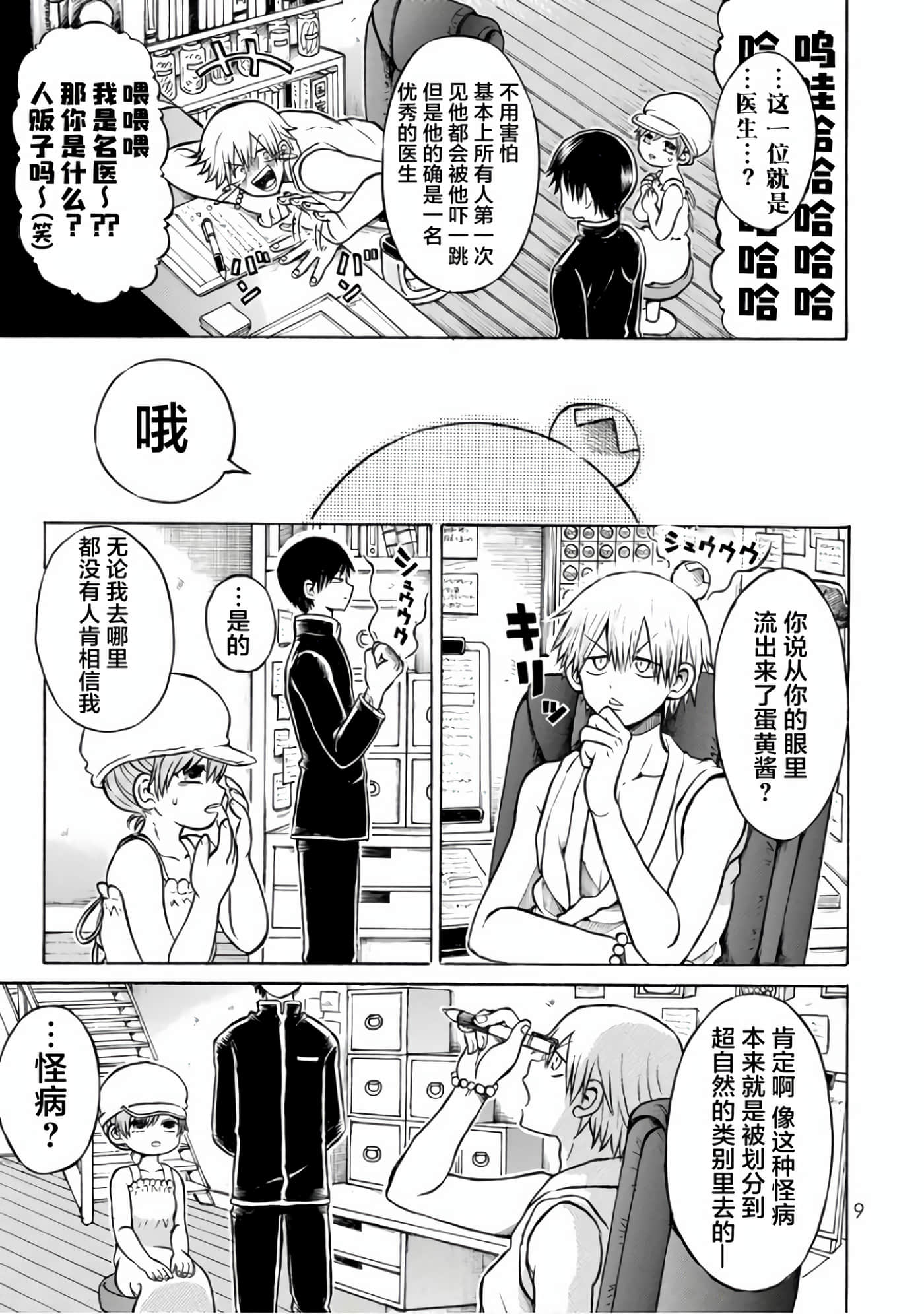 Page 10