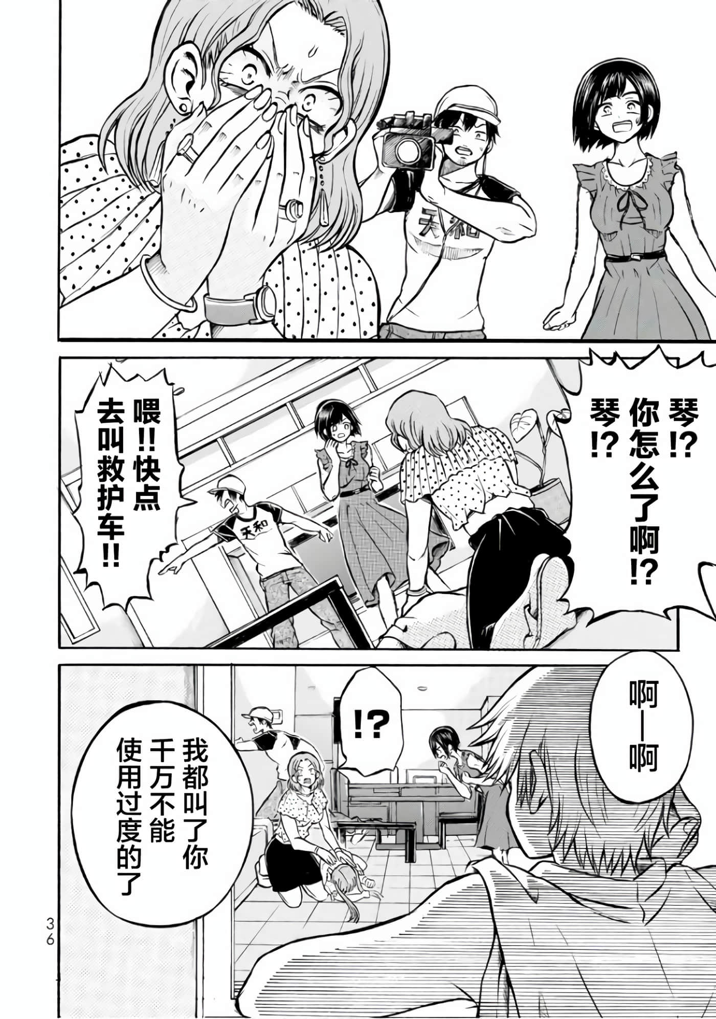 Page 37