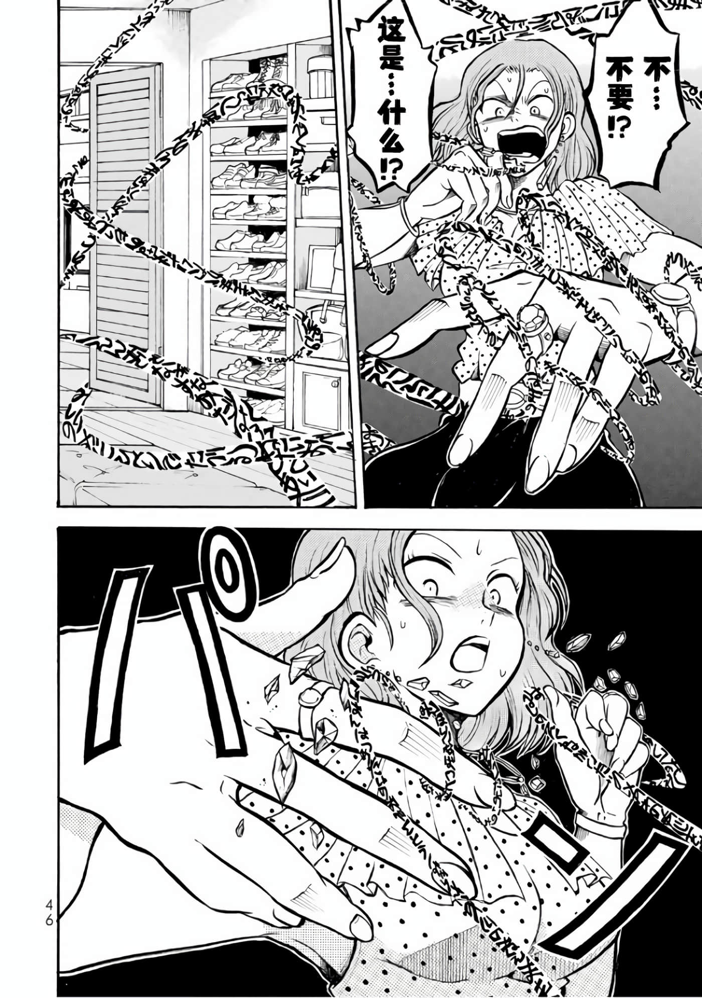 Page 47