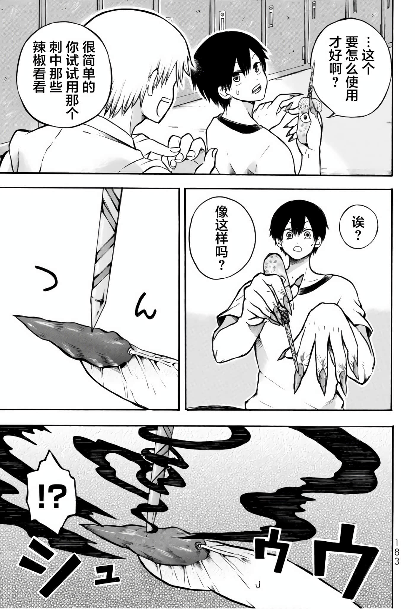 Page 31