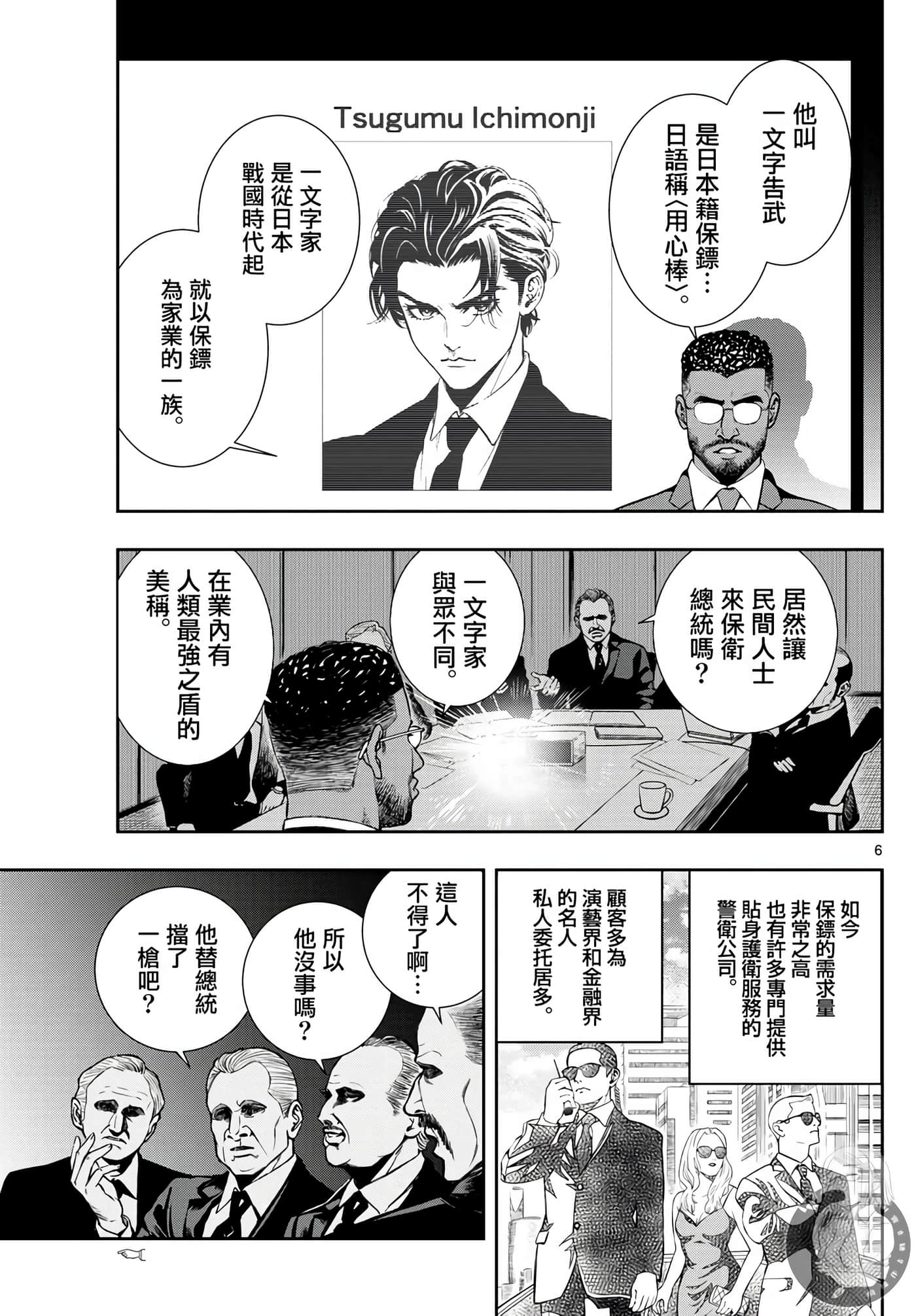 Page 6
