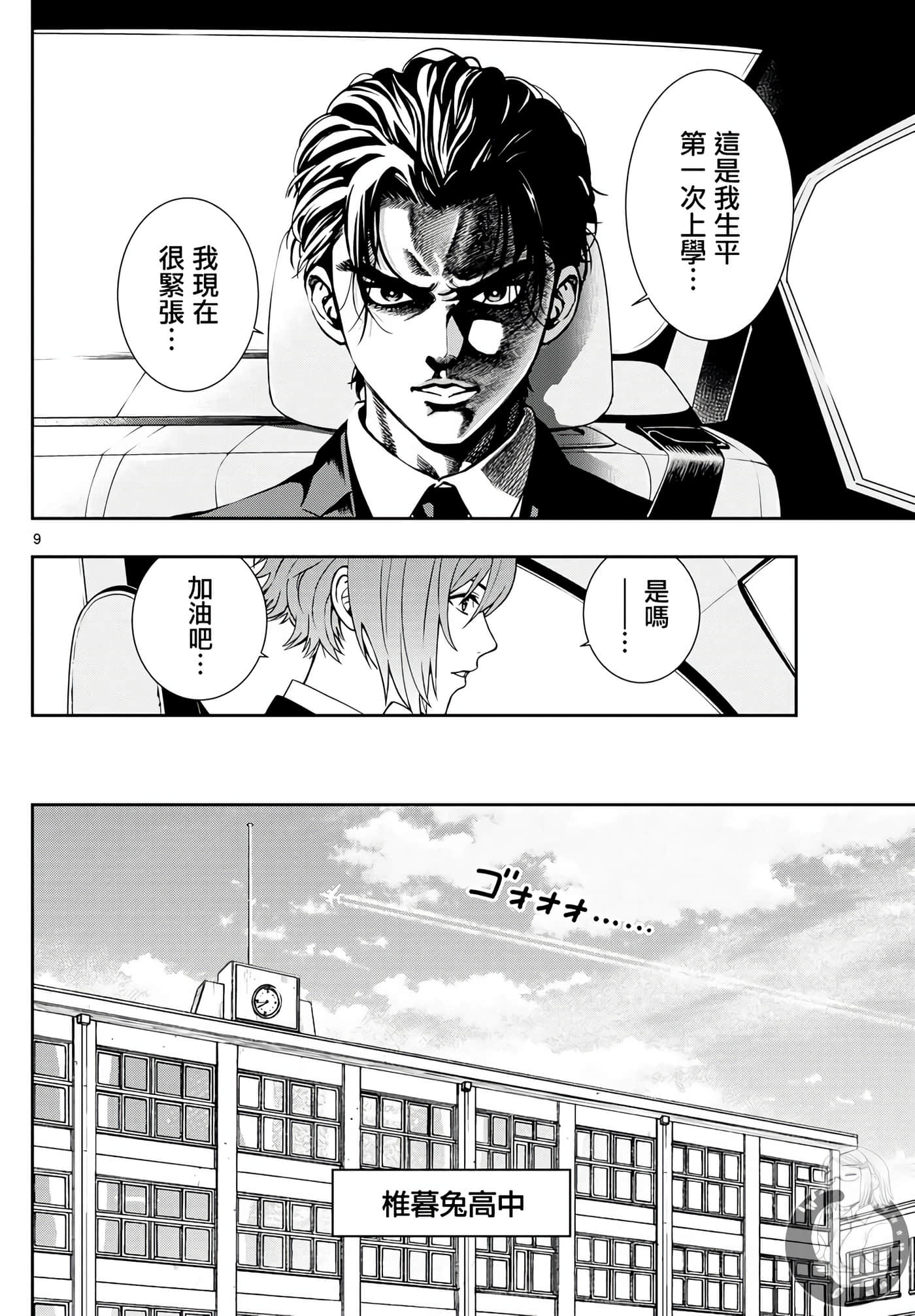 Page 9