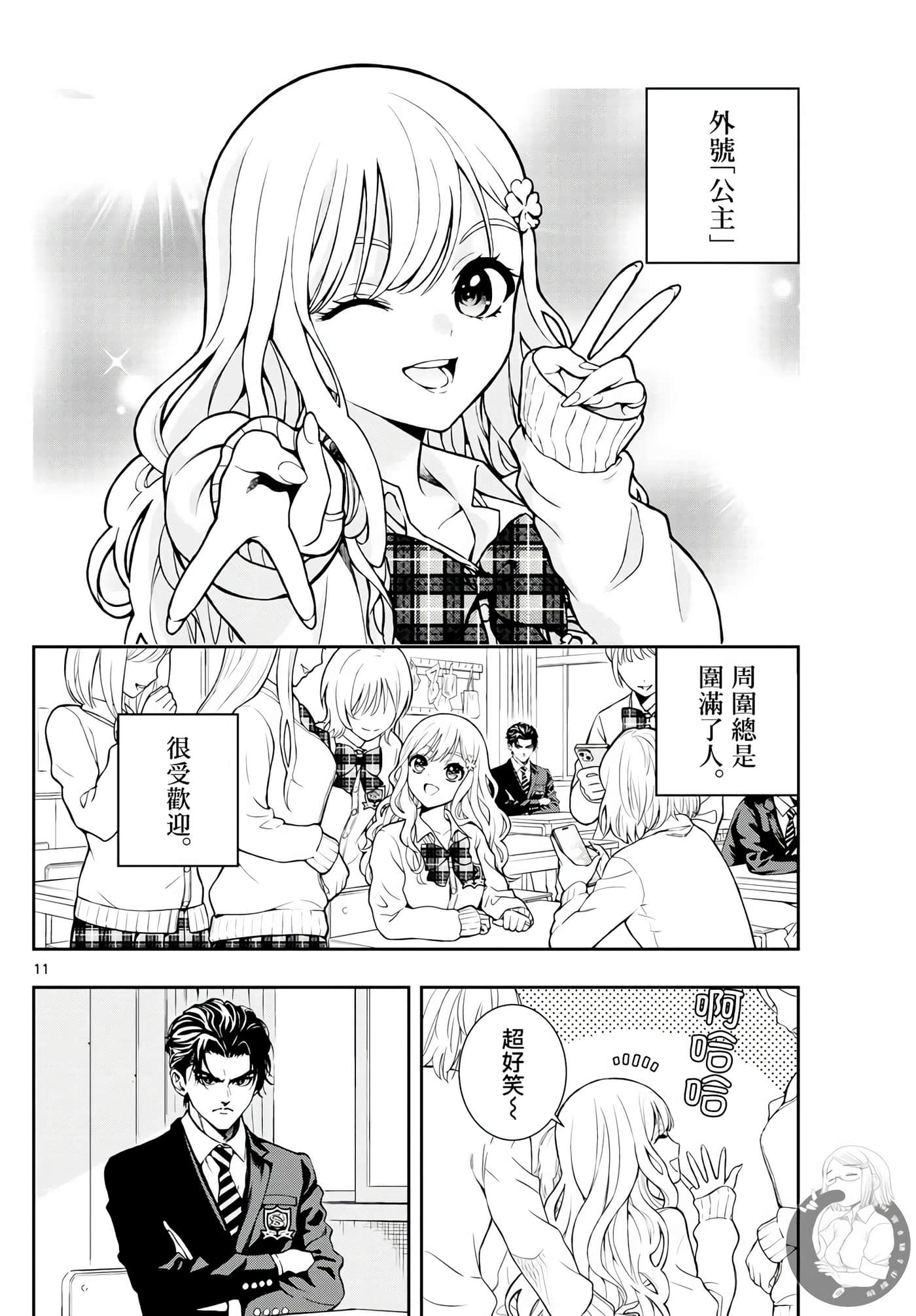 Page 11