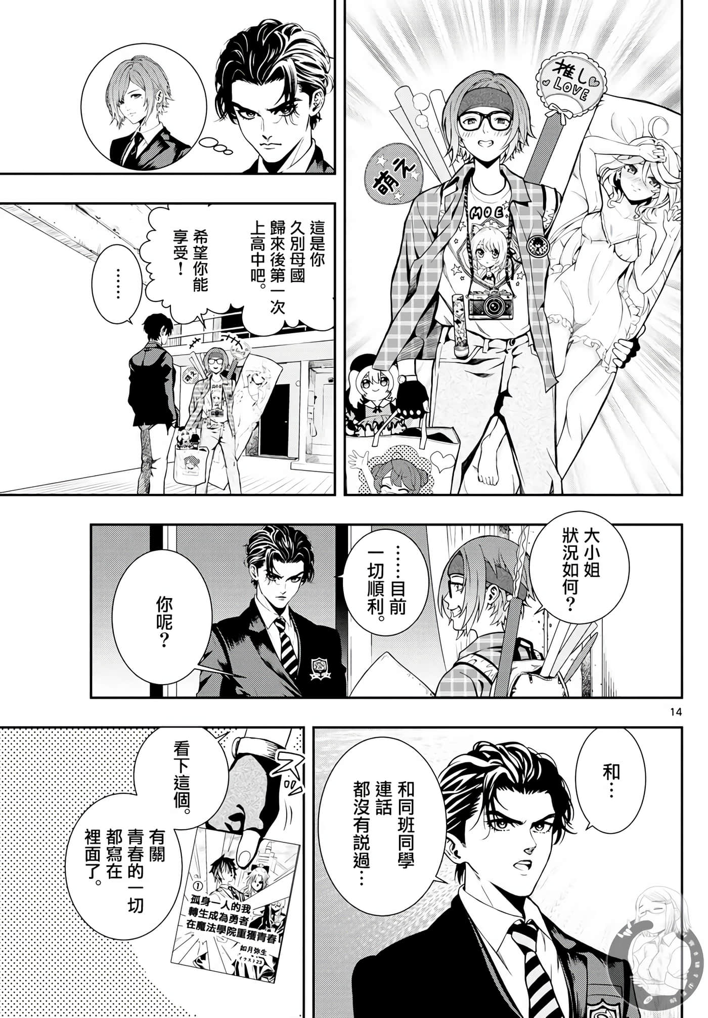 Page 14