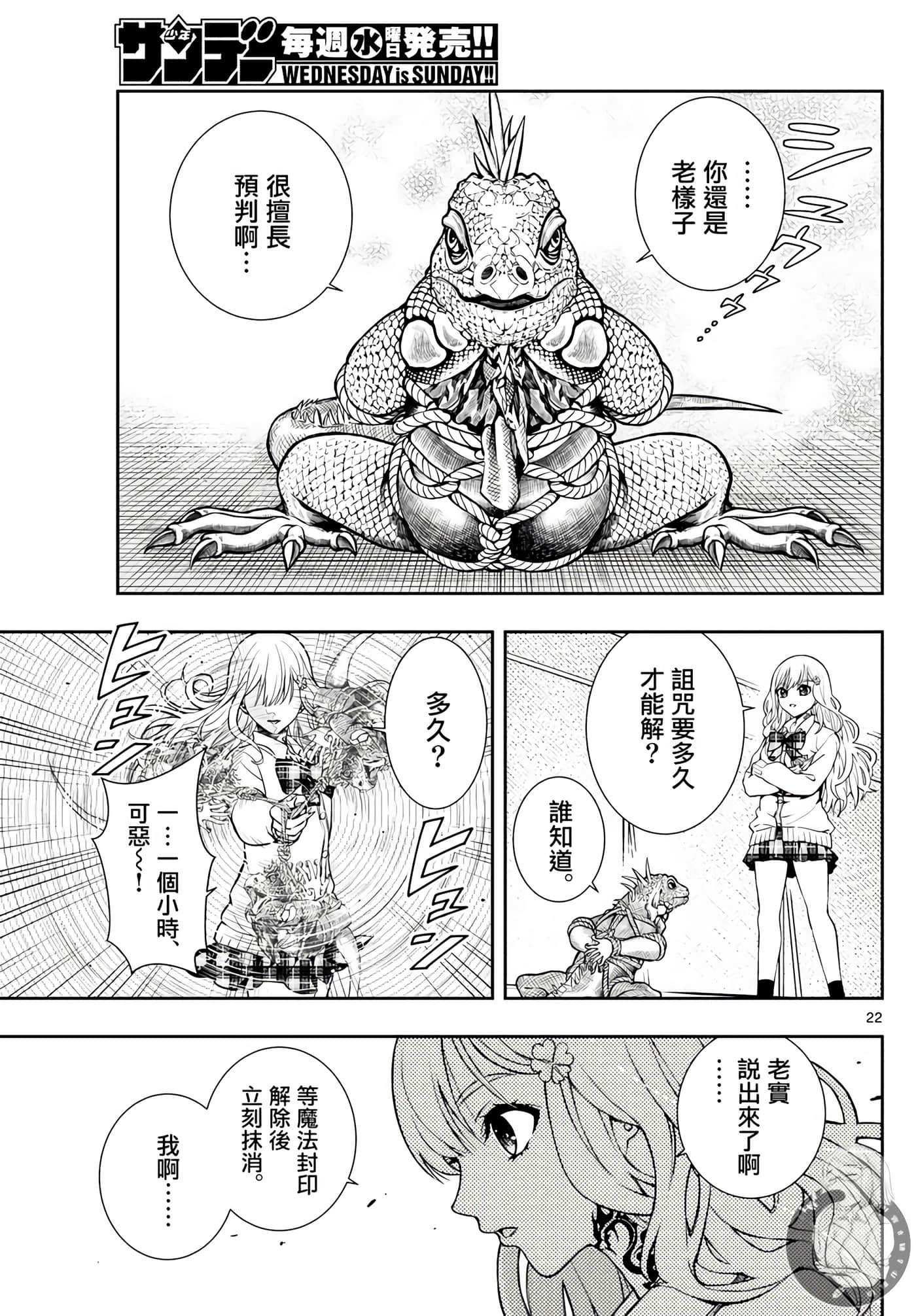 Page 21