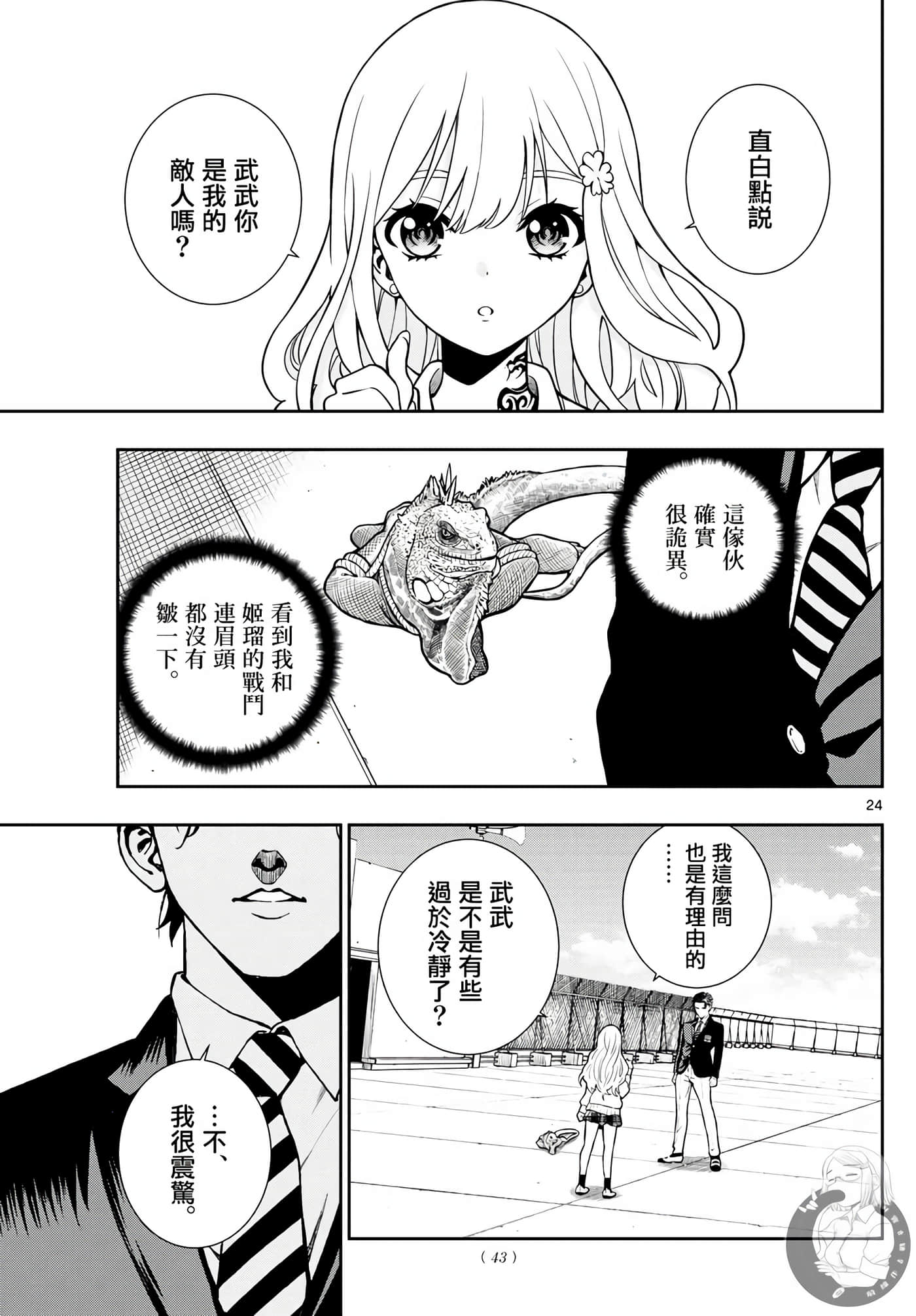Page 23