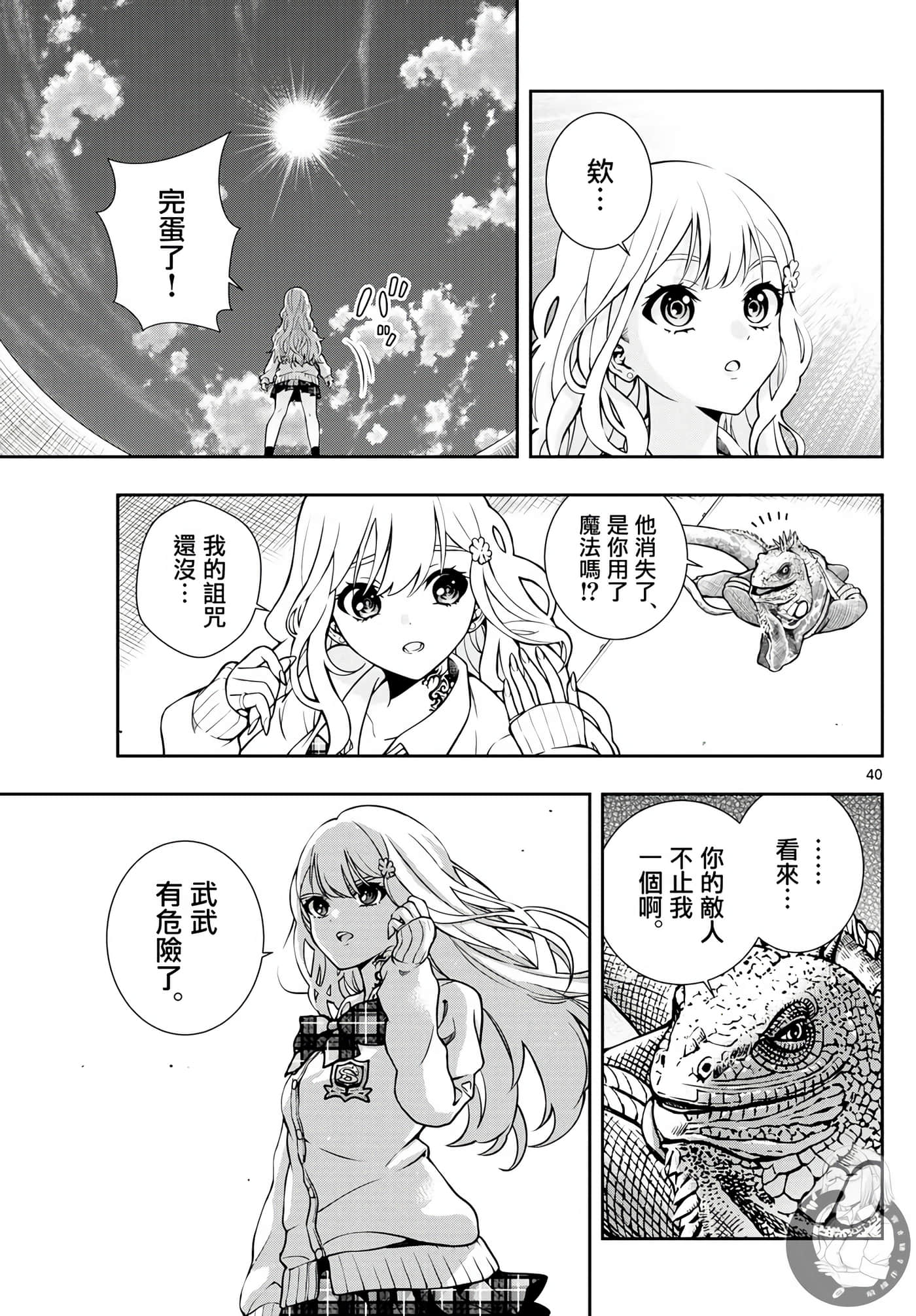 Page 39