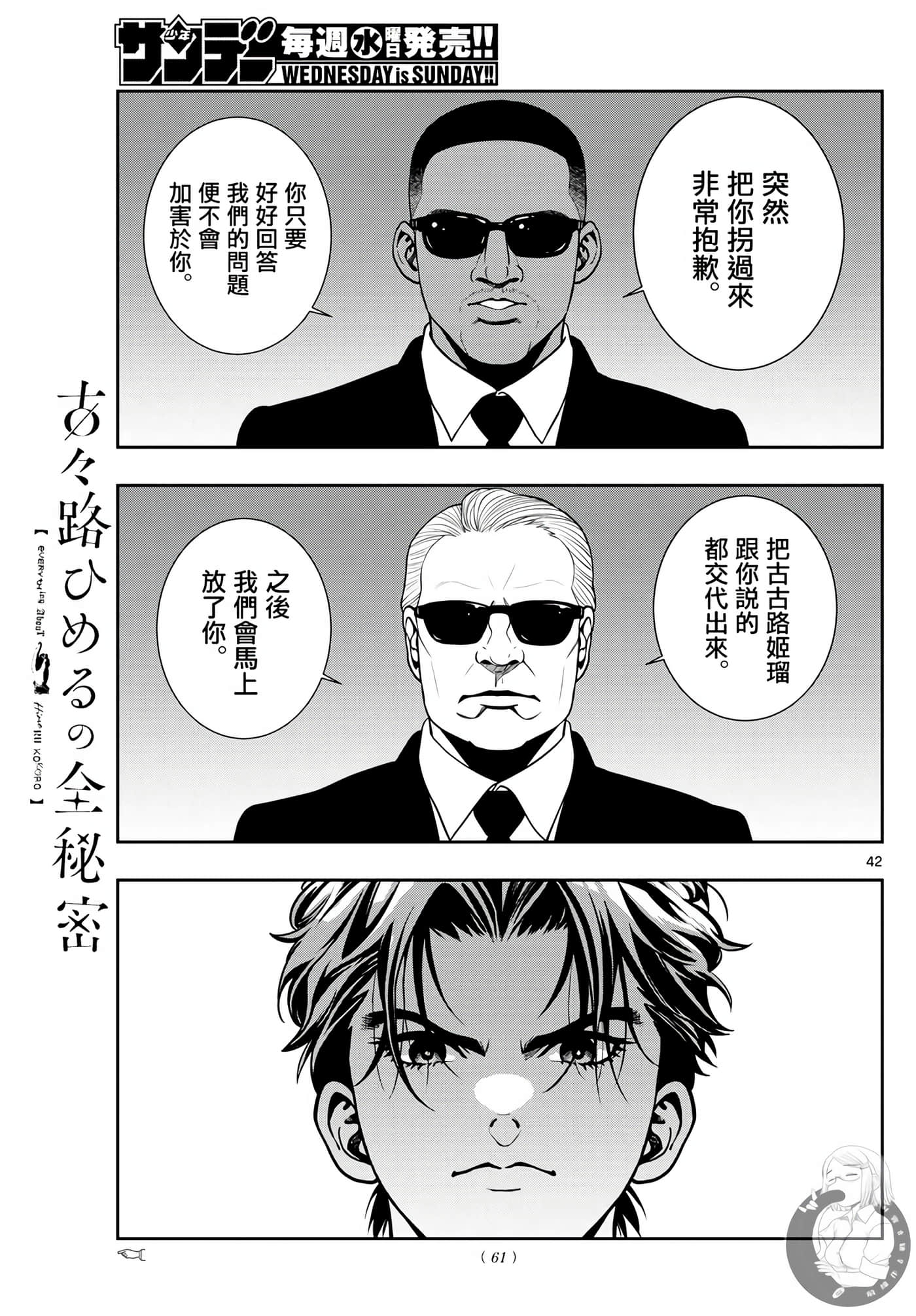 Page 41