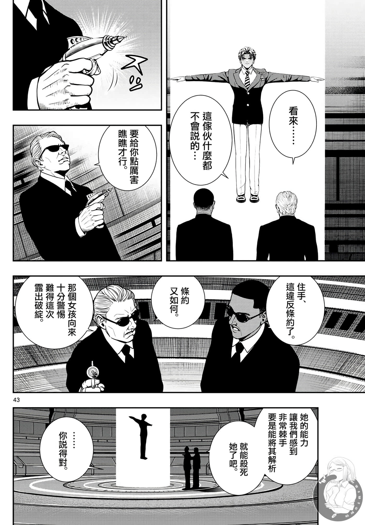 Page 42