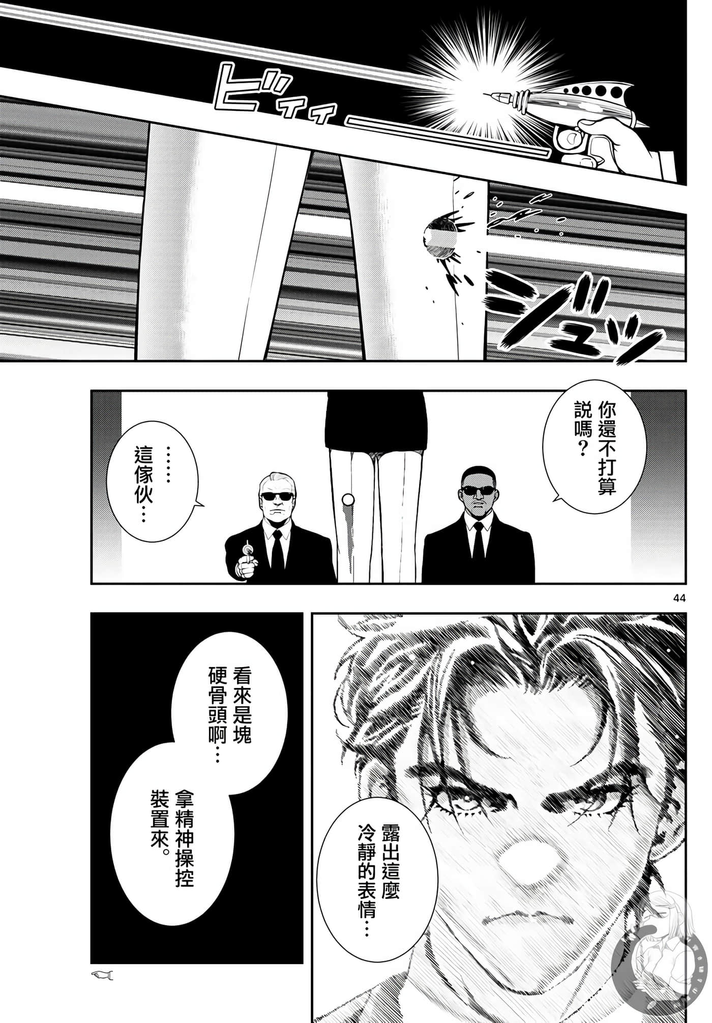 Page 43