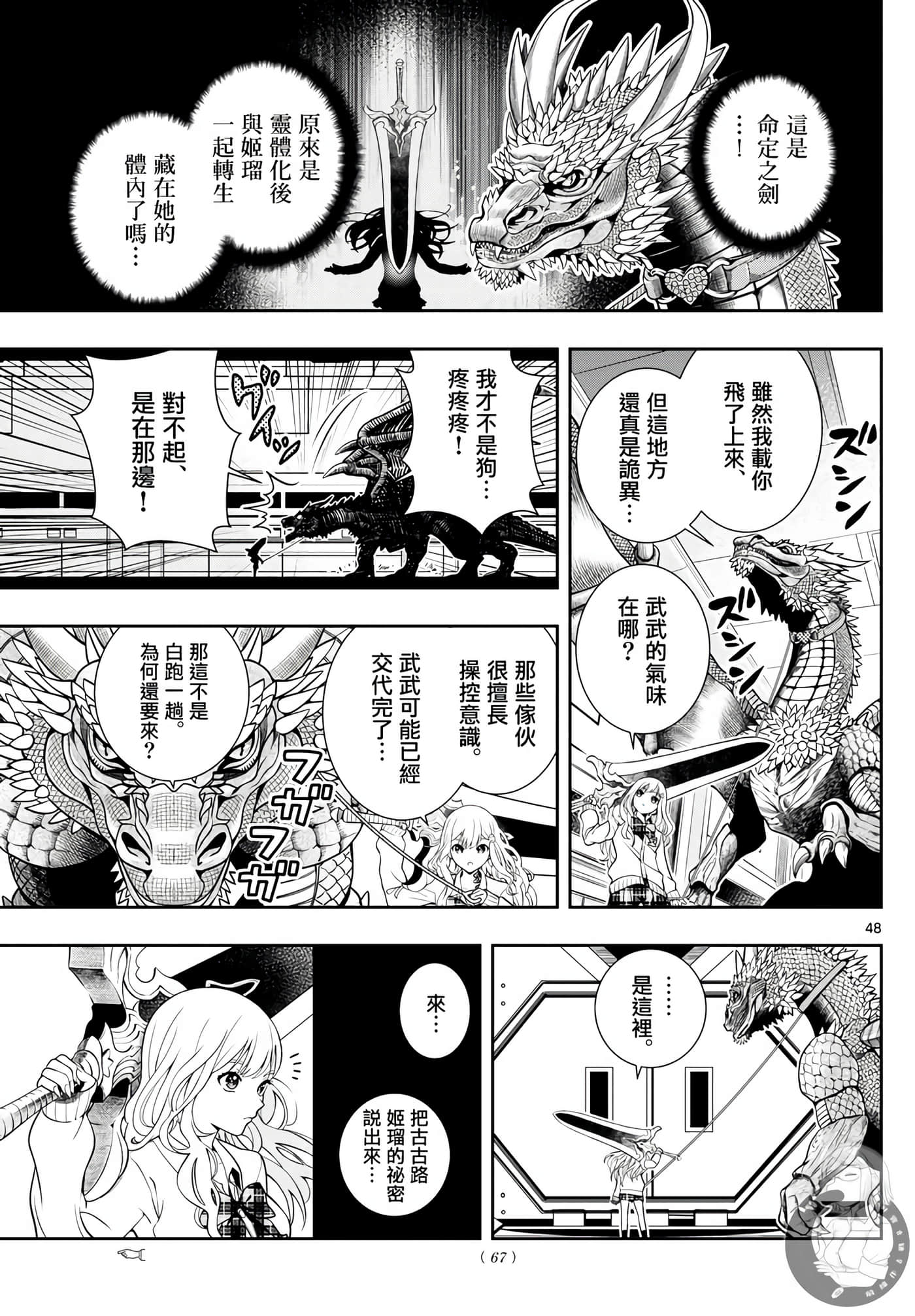 Page 47