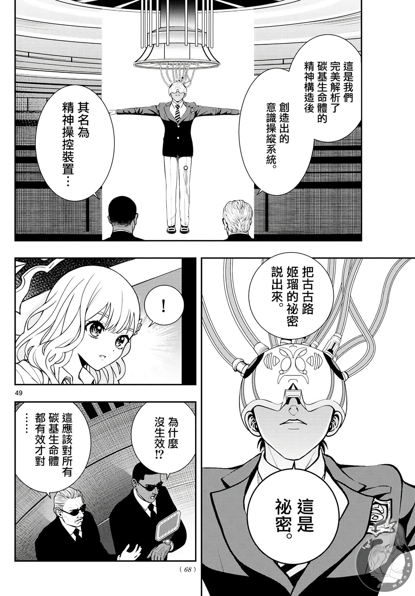 Page 48