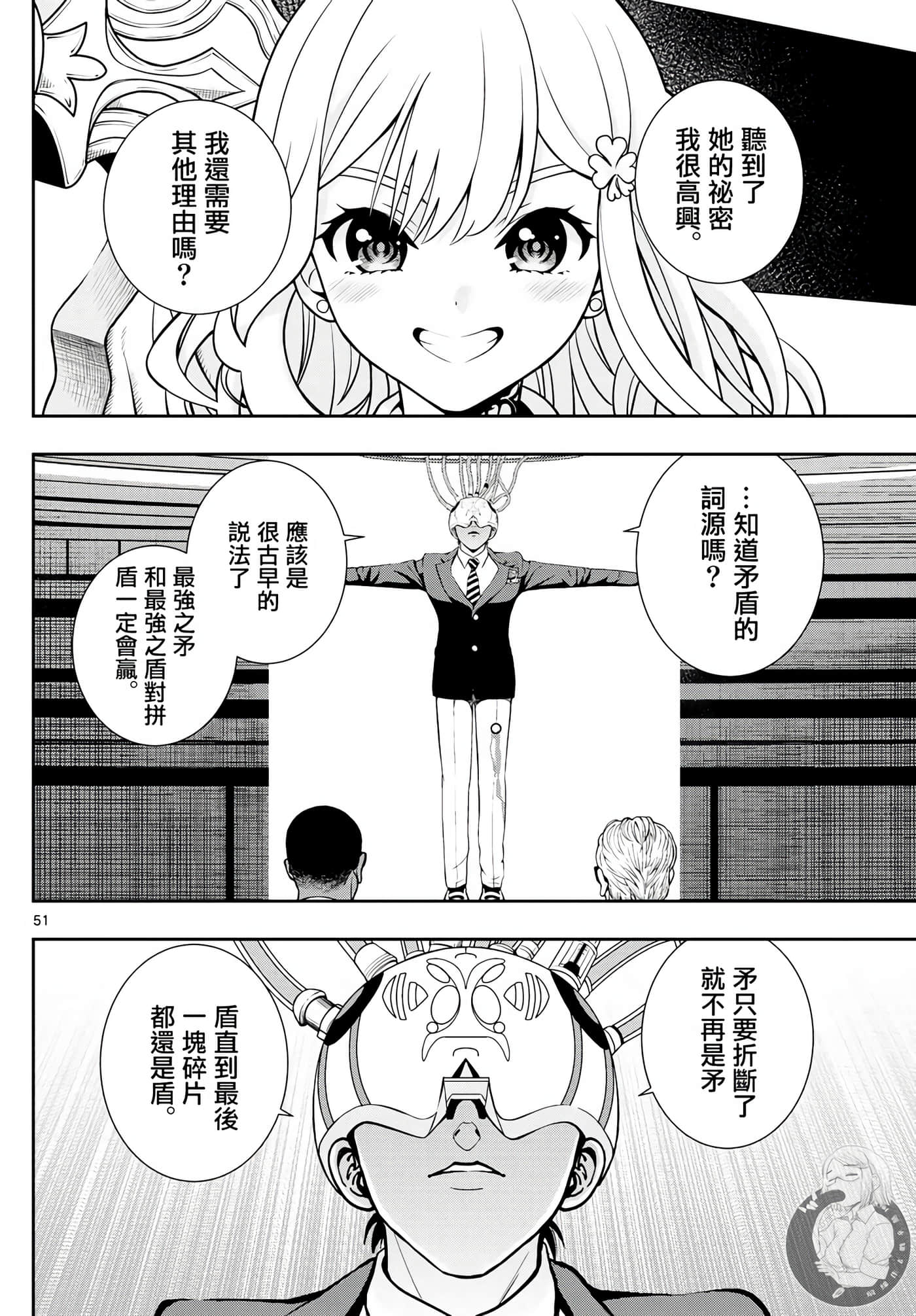 Page 50