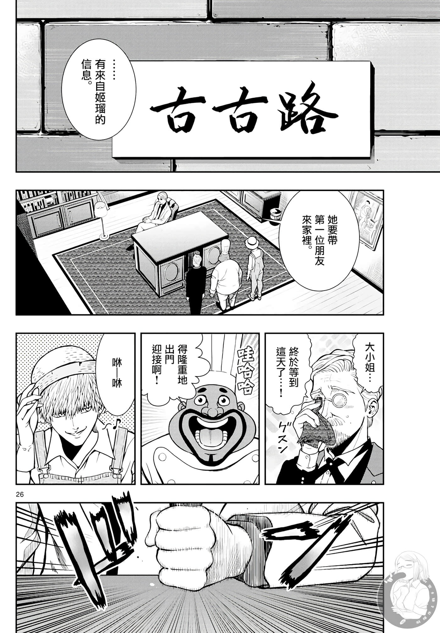 Page 27