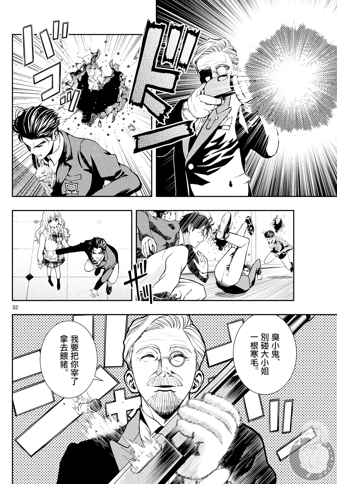 Page 33