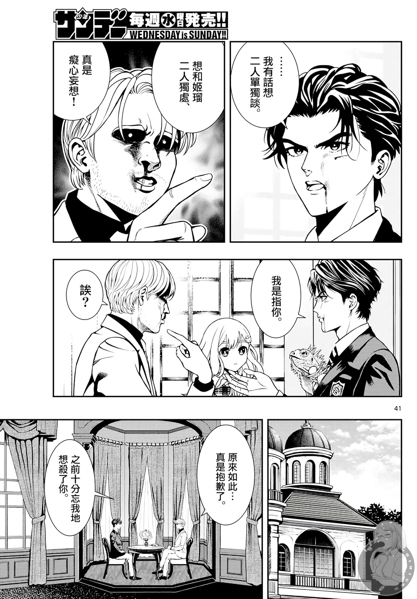 Page 42