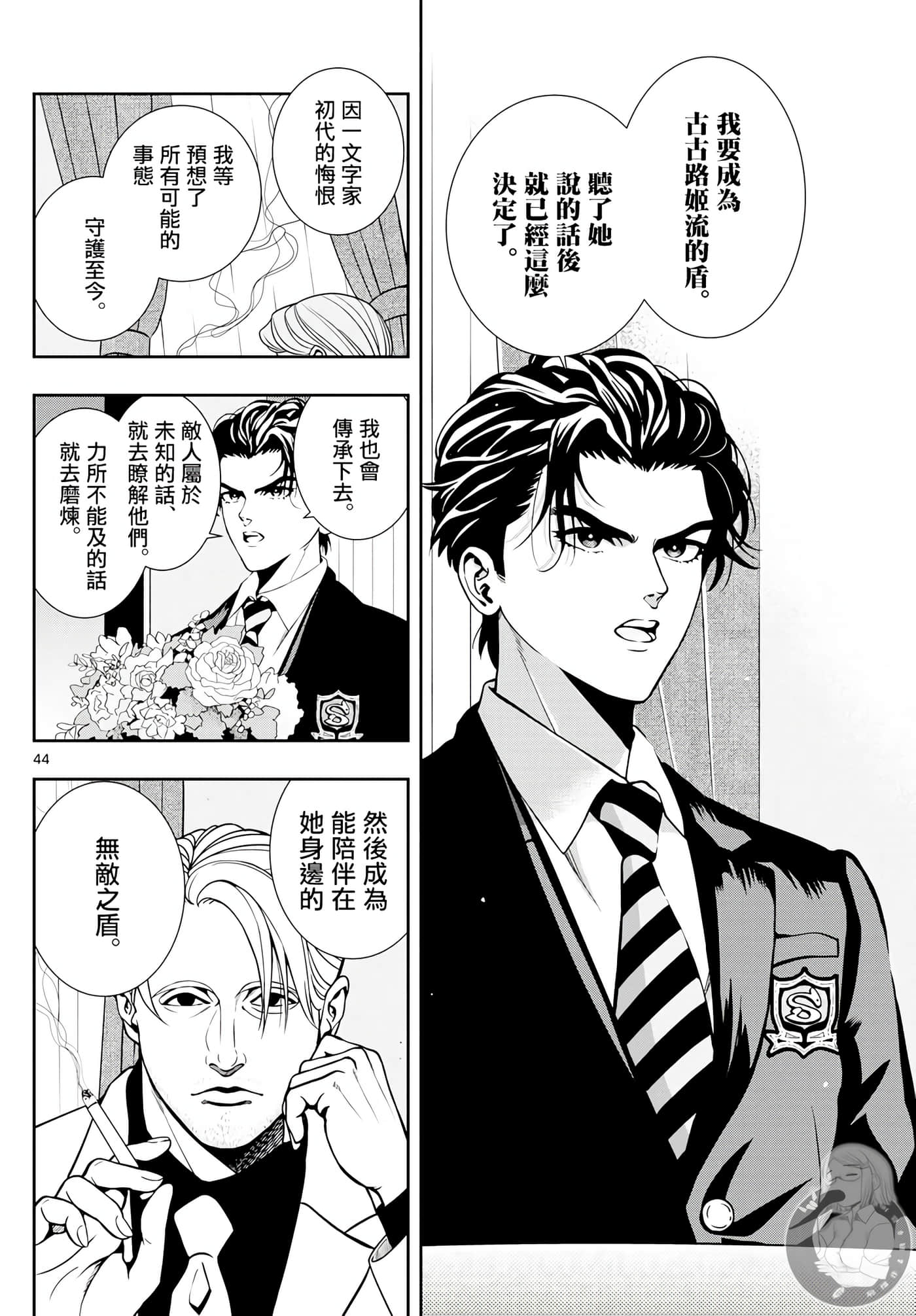Page 45