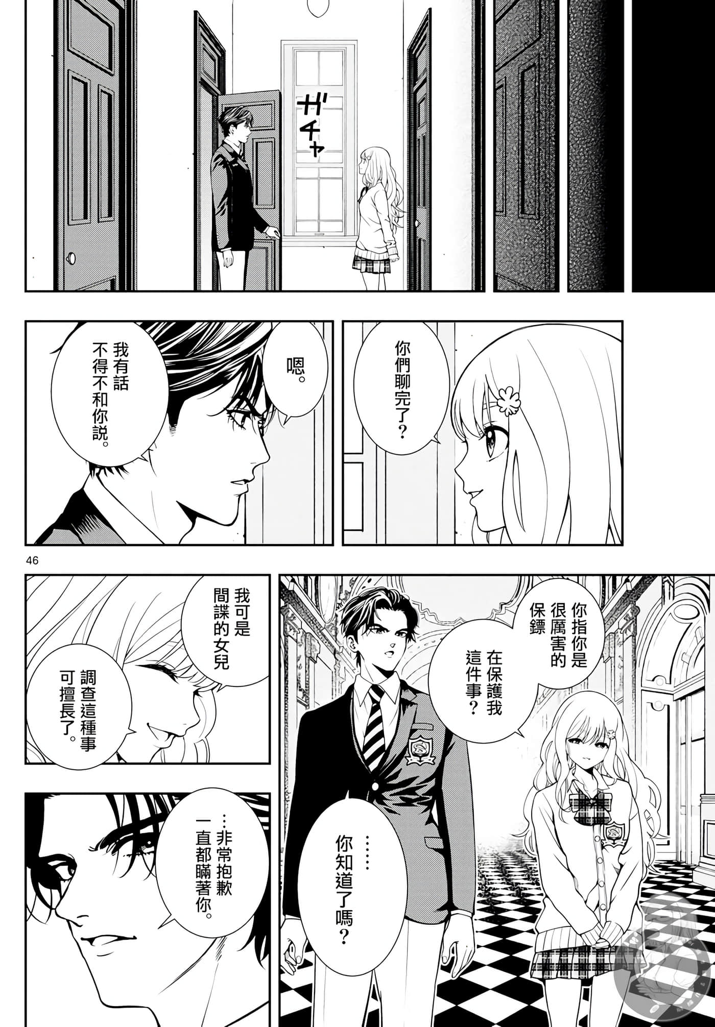 Page 47