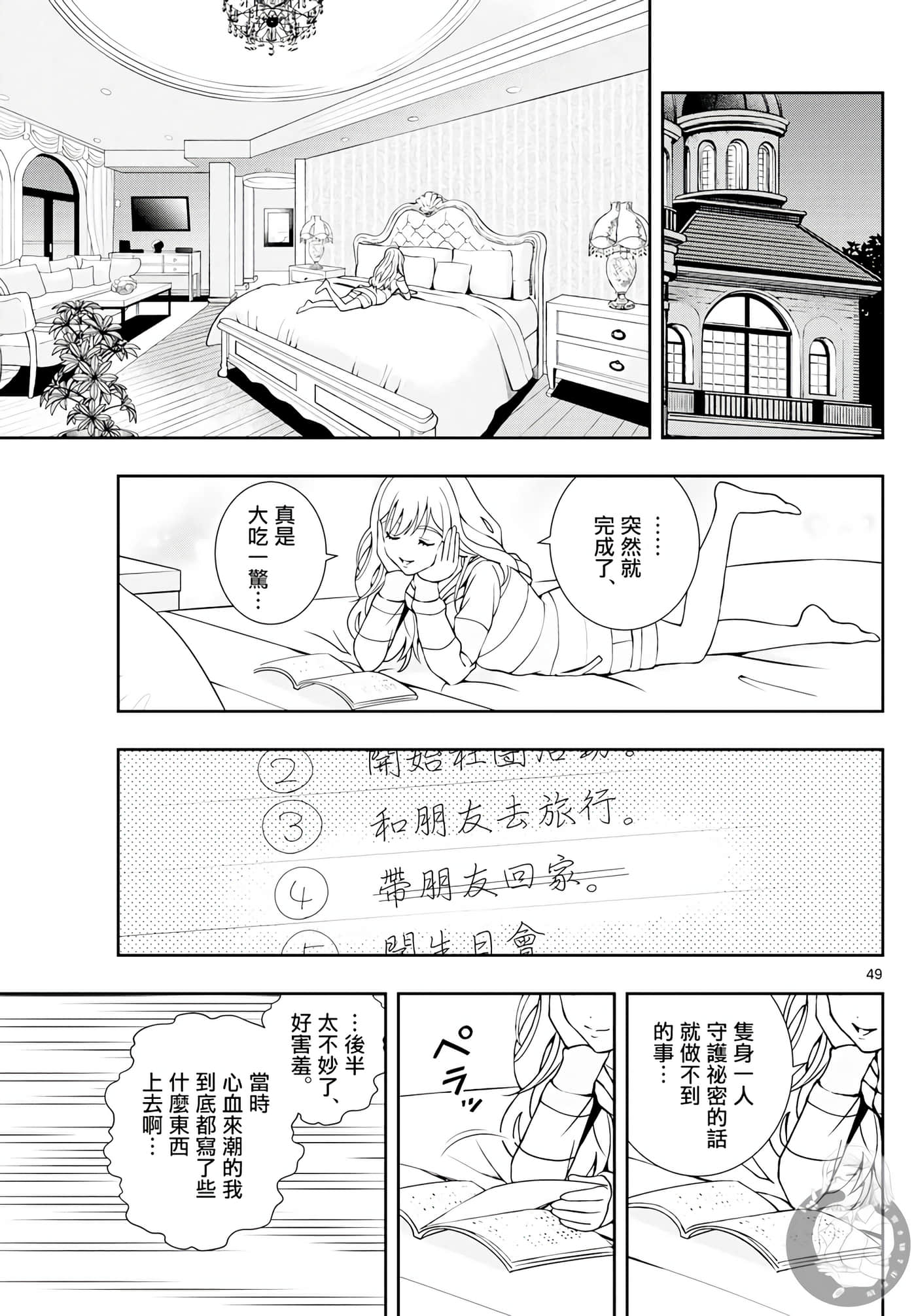 Page 50
