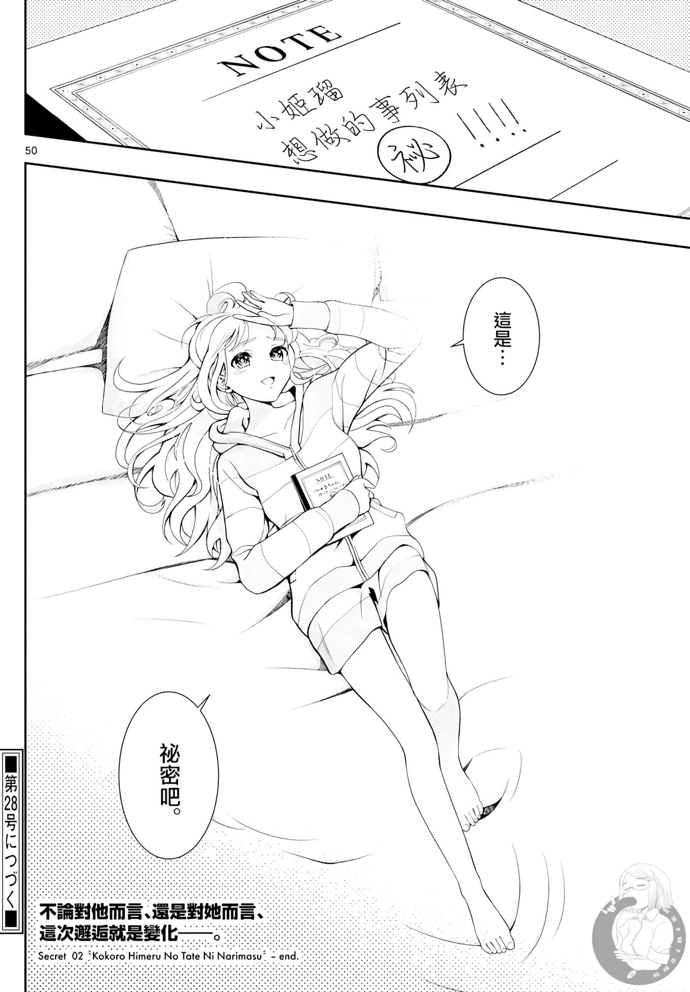 Page 51