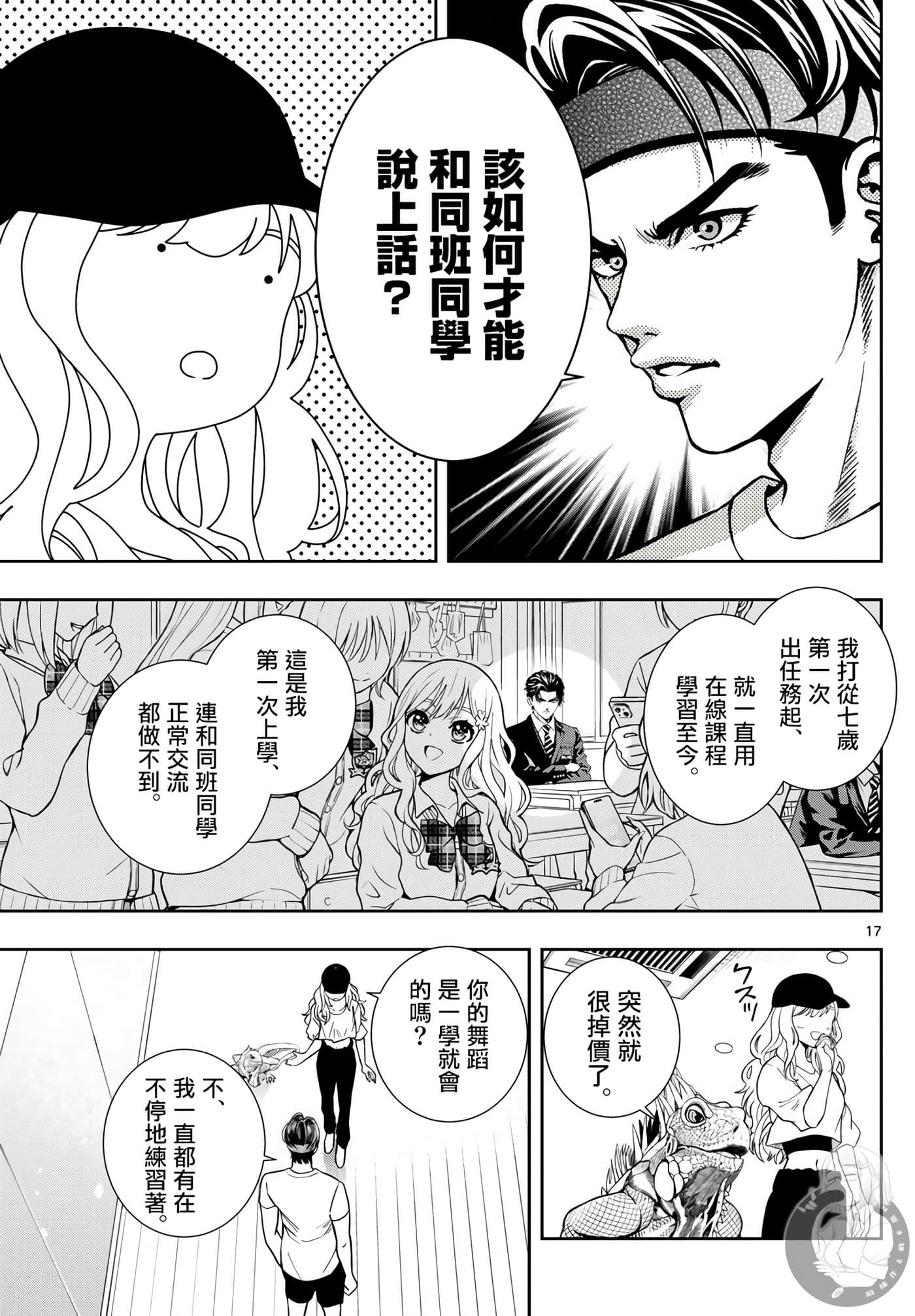 Page 18