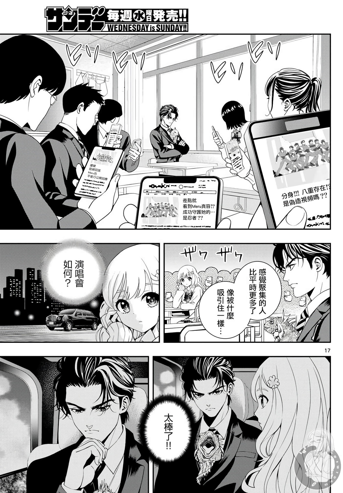 Page 17