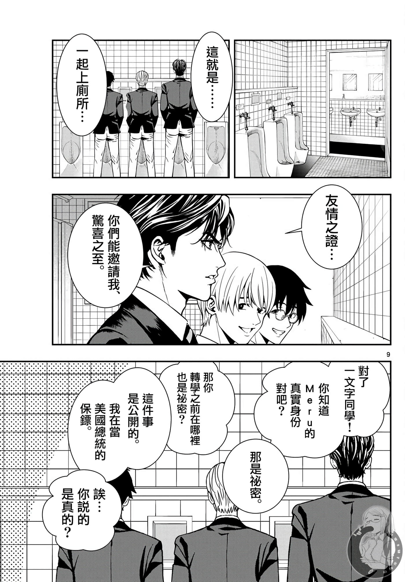 Page 10