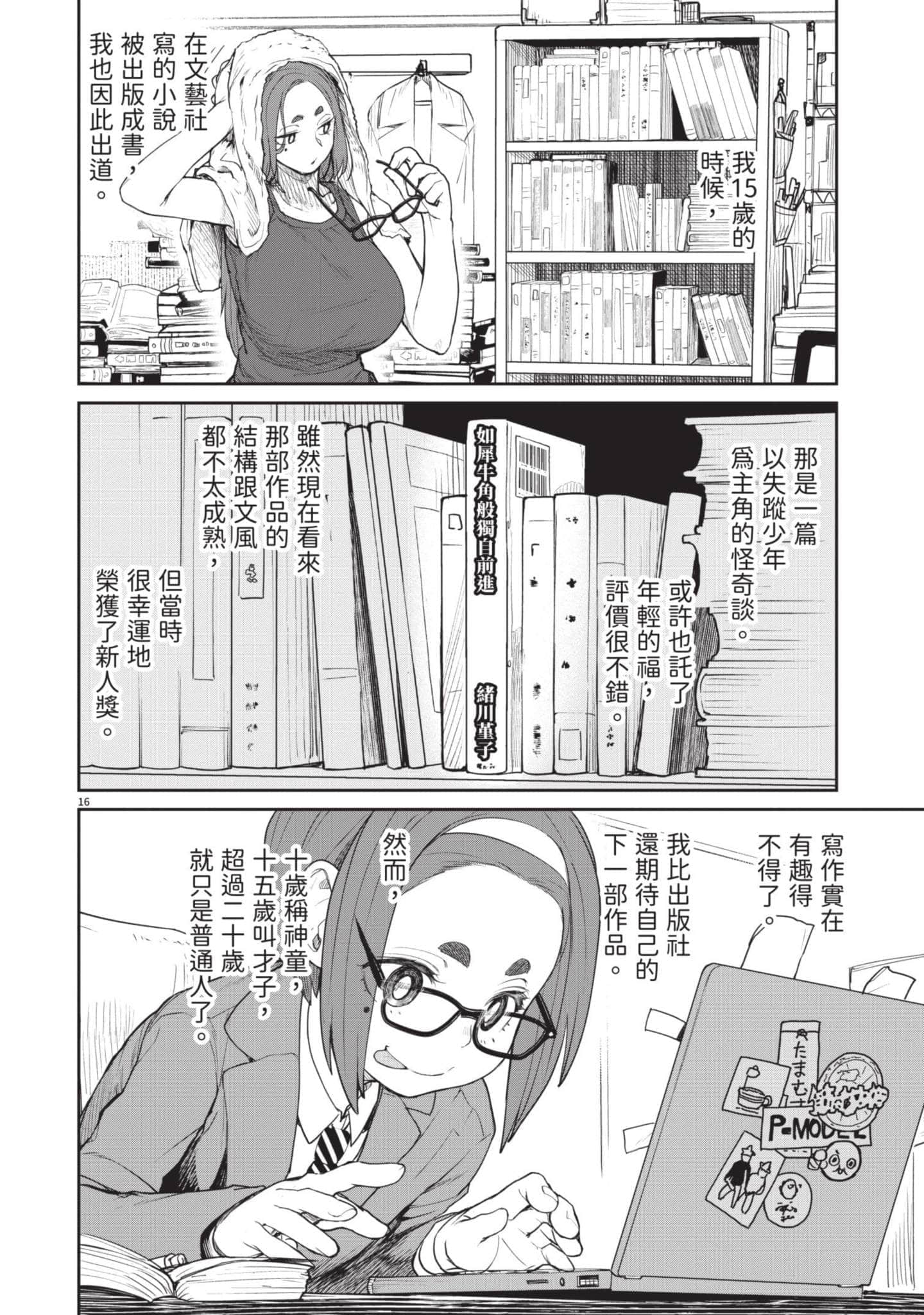 Page 23