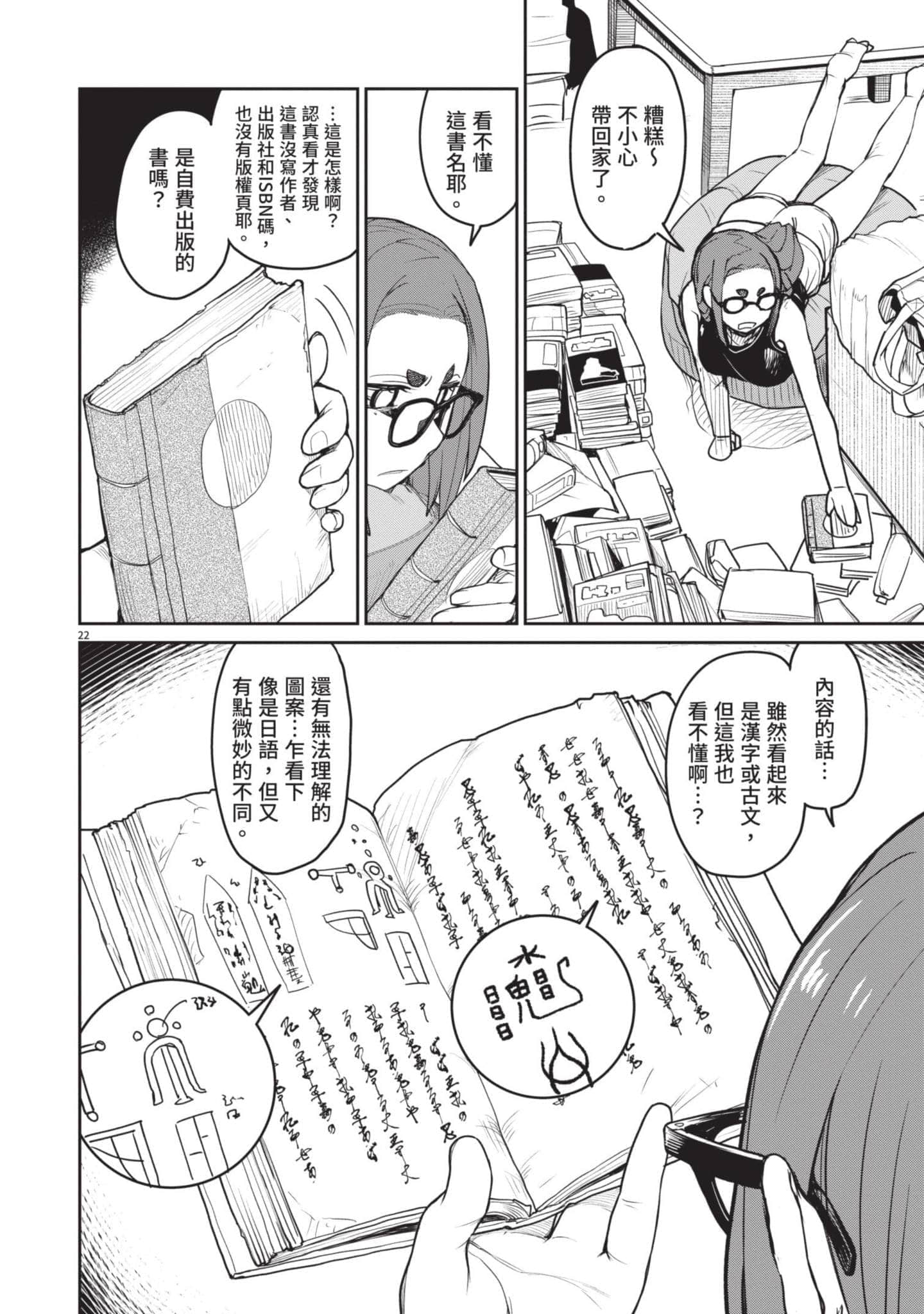 Page 29