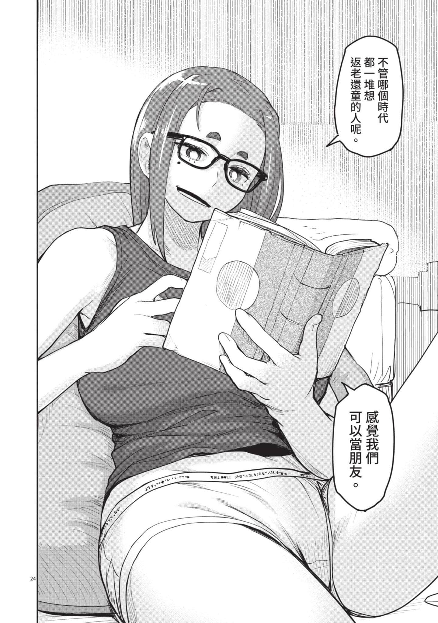 Page 31