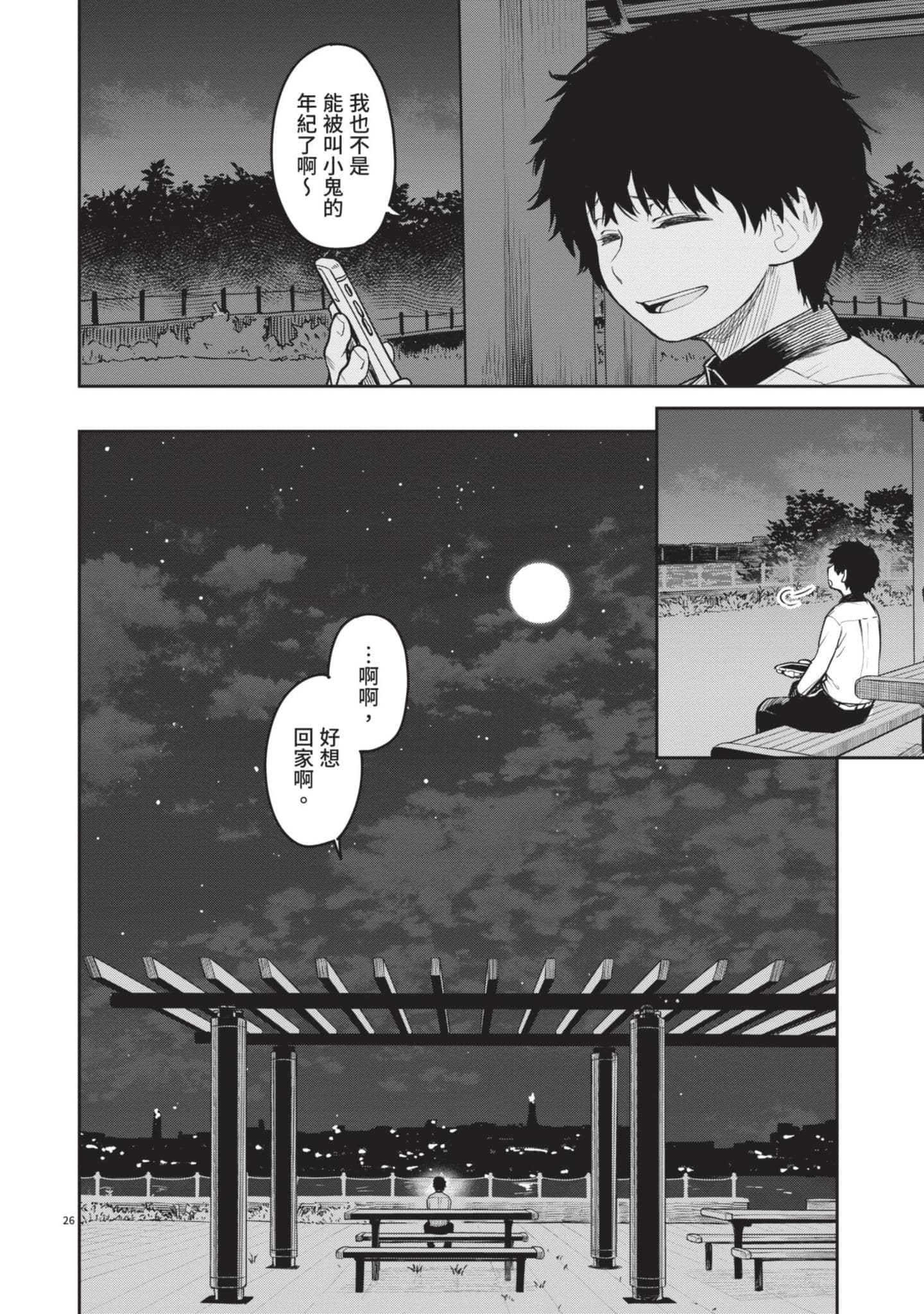 Page 33